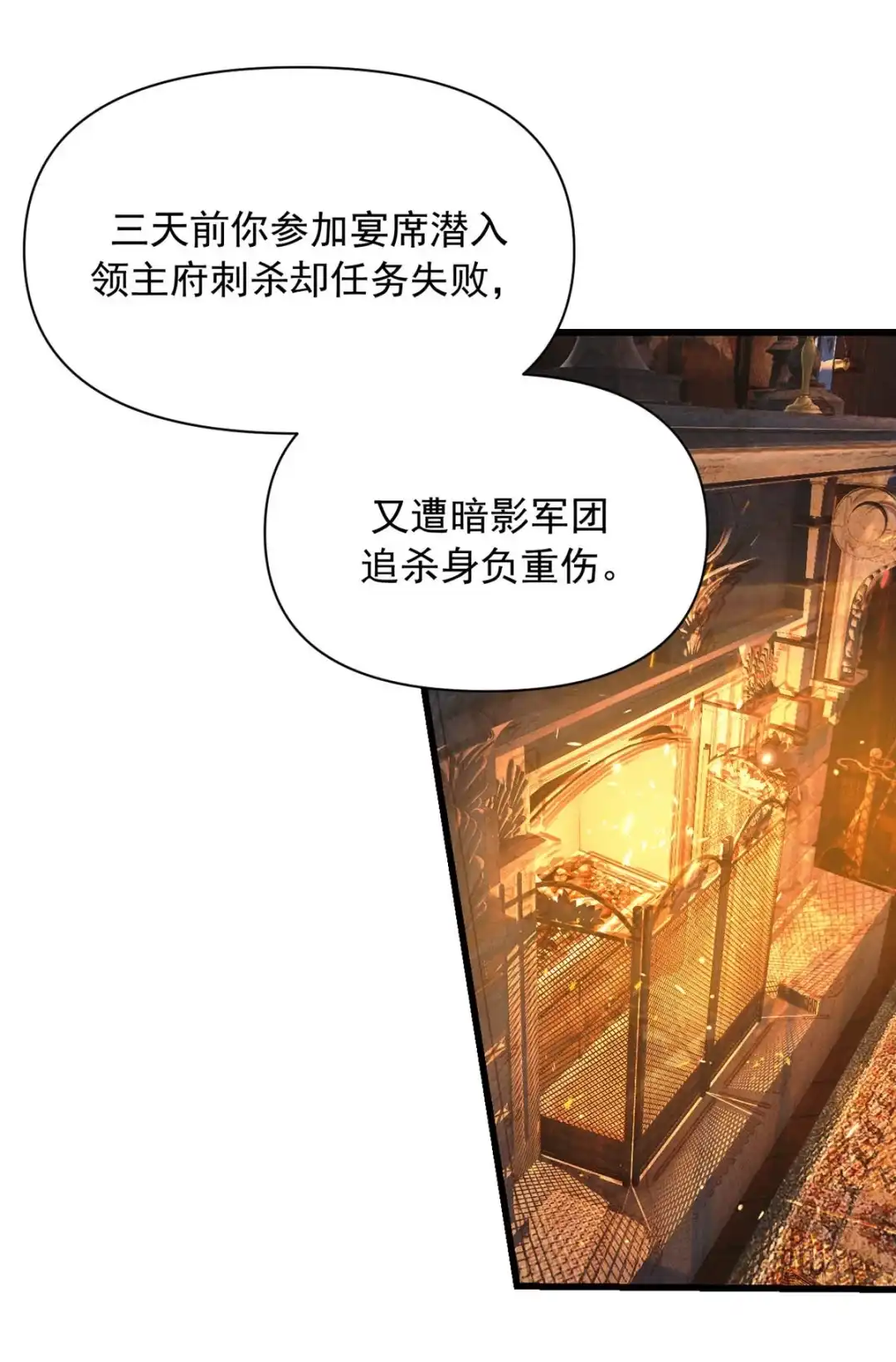 请喂养这只魅魔. 就是个贪图美色妄图囚禁我的变态神父。 第25页