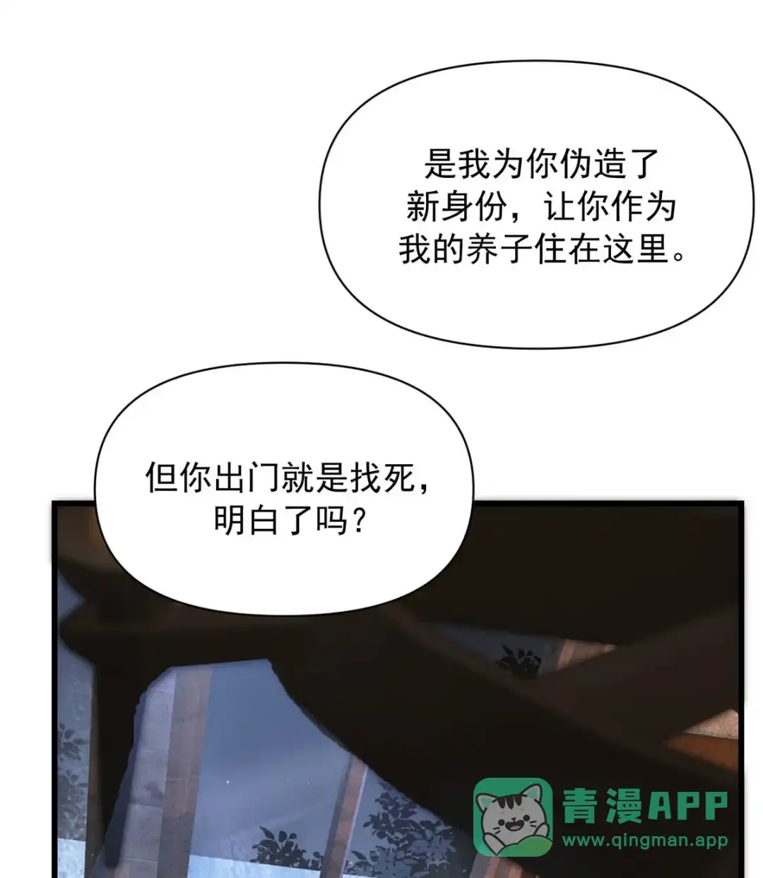 请喂养这只魅魔. 就是个贪图美色妄图囚禁我的变态神父。 第26页