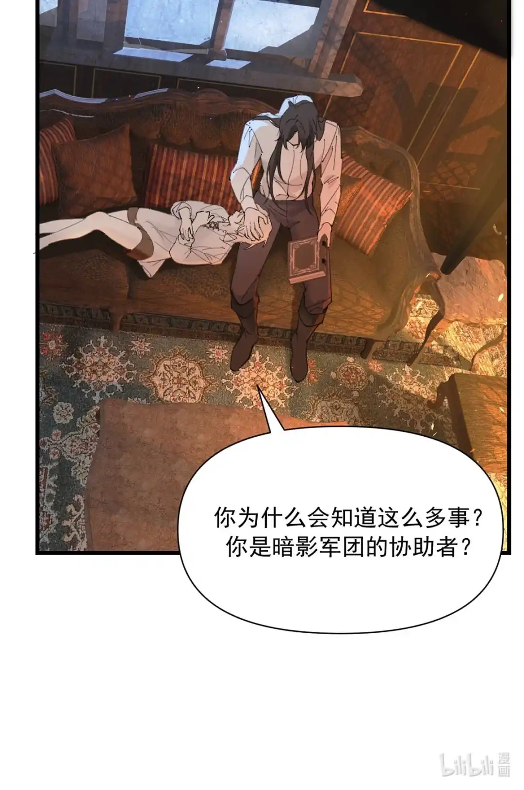 请喂养这只魅魔. 就是个贪图美色妄图囚禁我的变态神父。 第27页