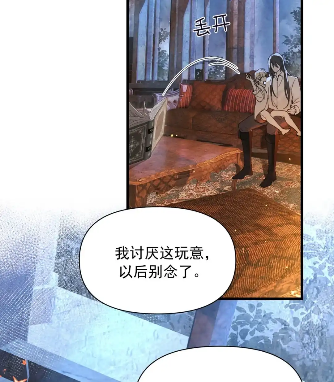 请喂养这只魅魔. 就是个贪图美色妄图囚禁我的变态神父。 第33页