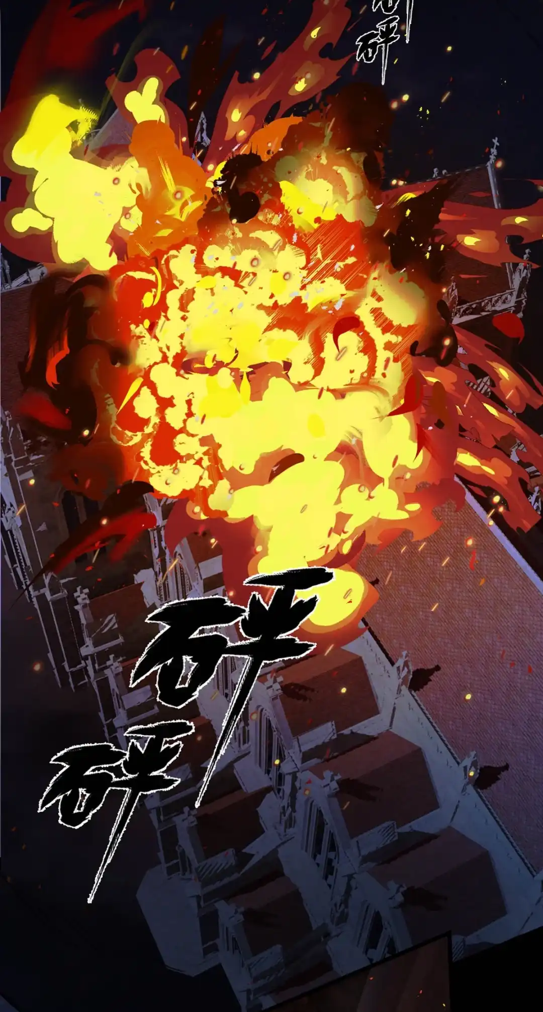 请喂养这只魅魔. 就是个贪图美色妄图囚禁我的变态神父。 第7页