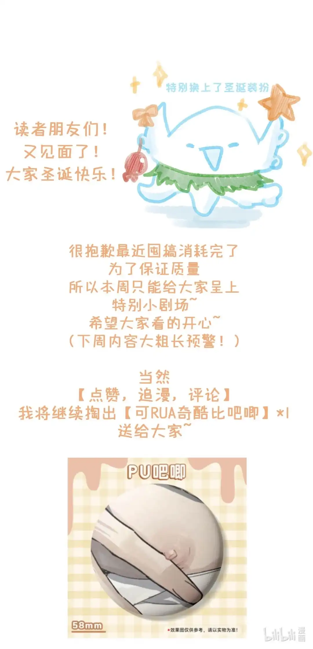 请喂养这只魅魔. 请假一周~_1 第13页