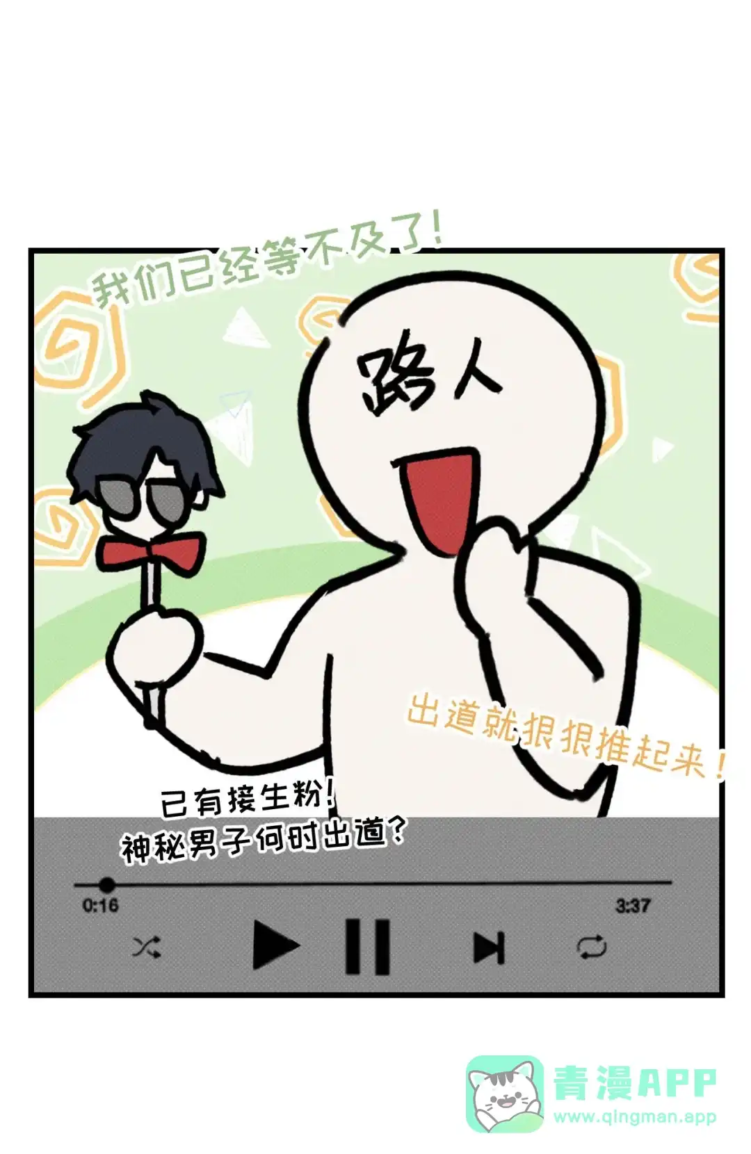 请喂养这只魅魔. 请假一周~_1 第6页
