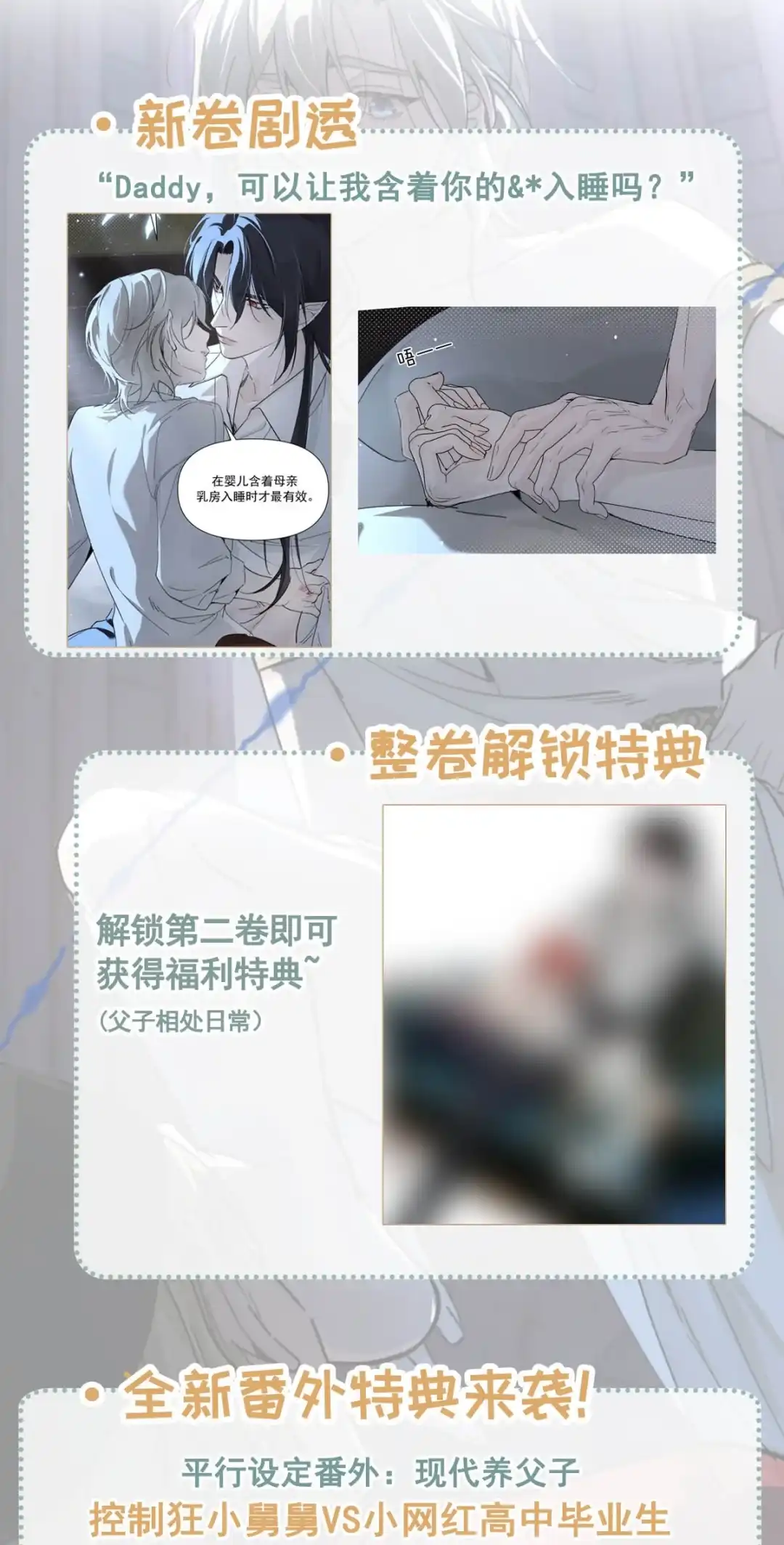 请喂养这只魅魔. &购入福利！ 第2页