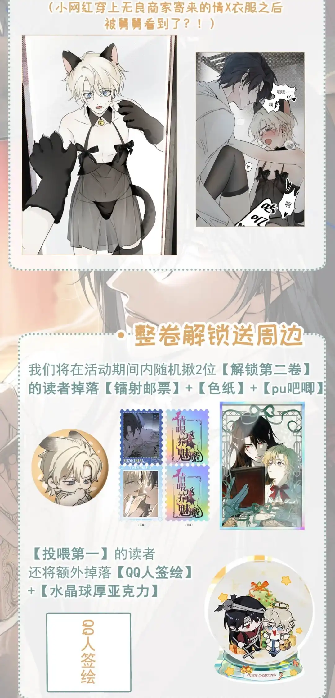 请喂养这只魅魔. &购入福利！ 第3页