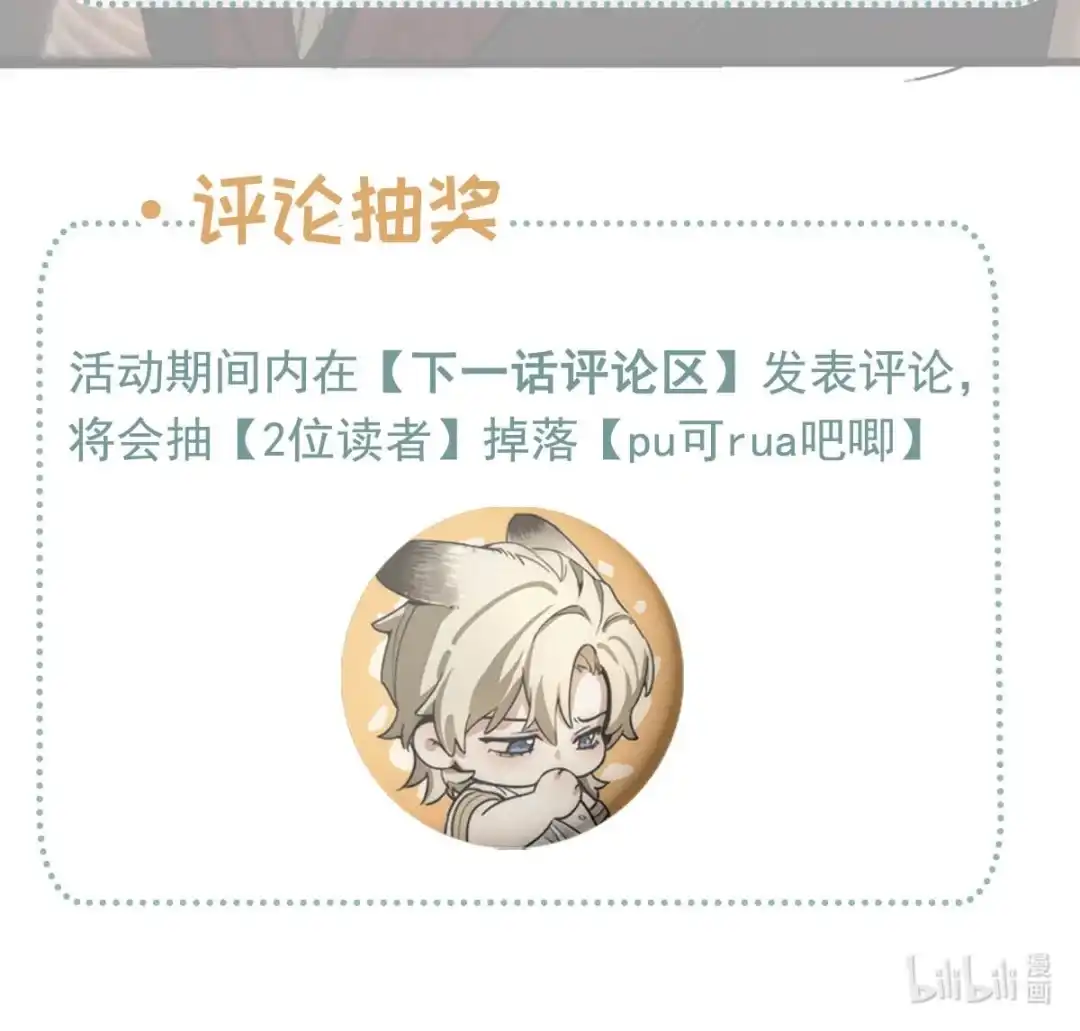 请喂养这只魅魔. &购入福利！ 第4页