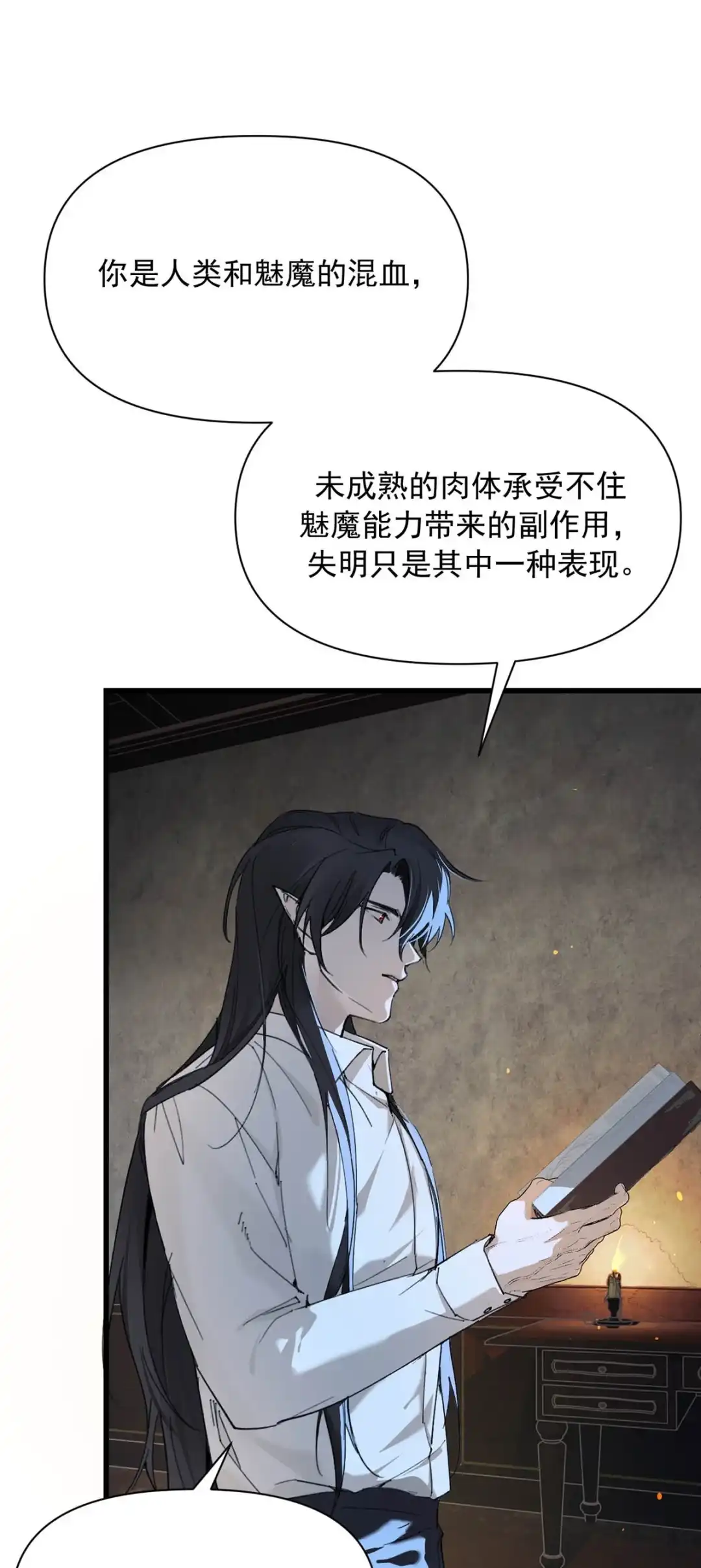 请喂养这只魅魔. Daddy，能让我试试嘛？ 第10页