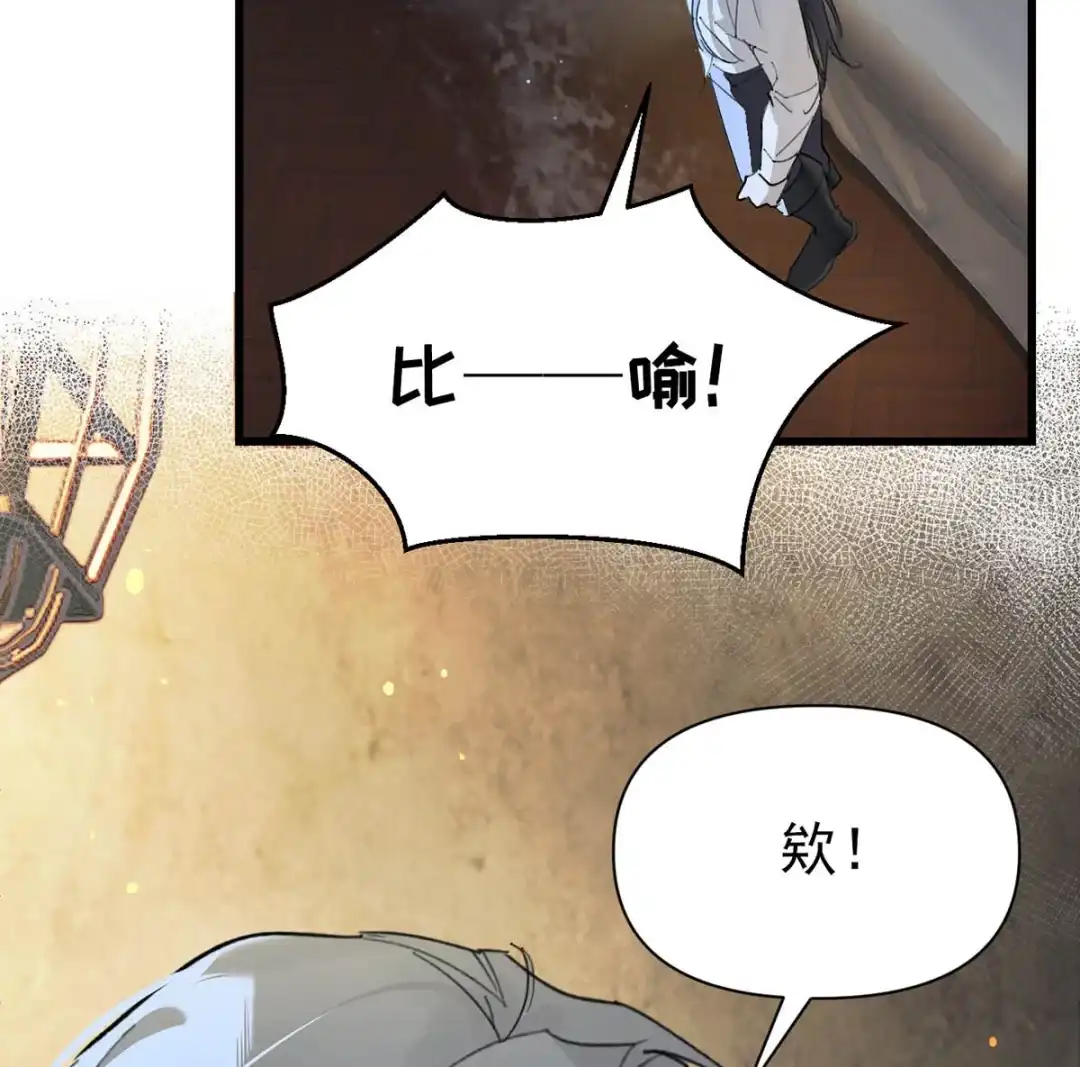 请喂养这只魅魔. Daddy，能让我试试嘛？ 第13页