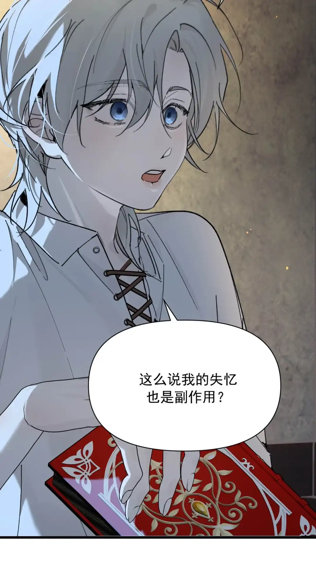 请喂养这只魅魔. Daddy，能让我试试嘛？ 第14页