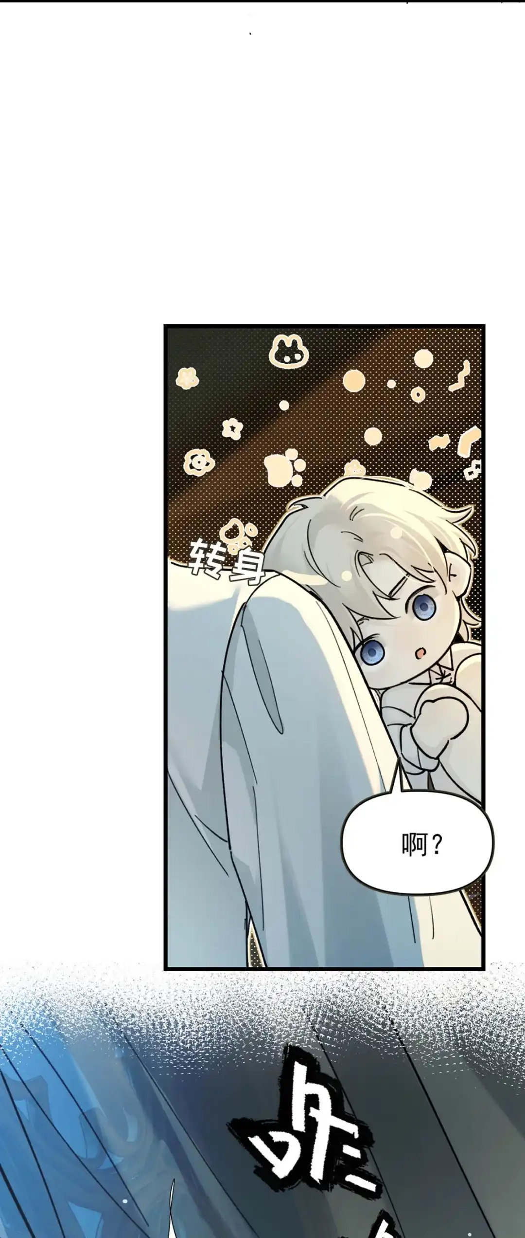 请喂养这只魅魔. Daddy，能让我试试嘛？ 第18页