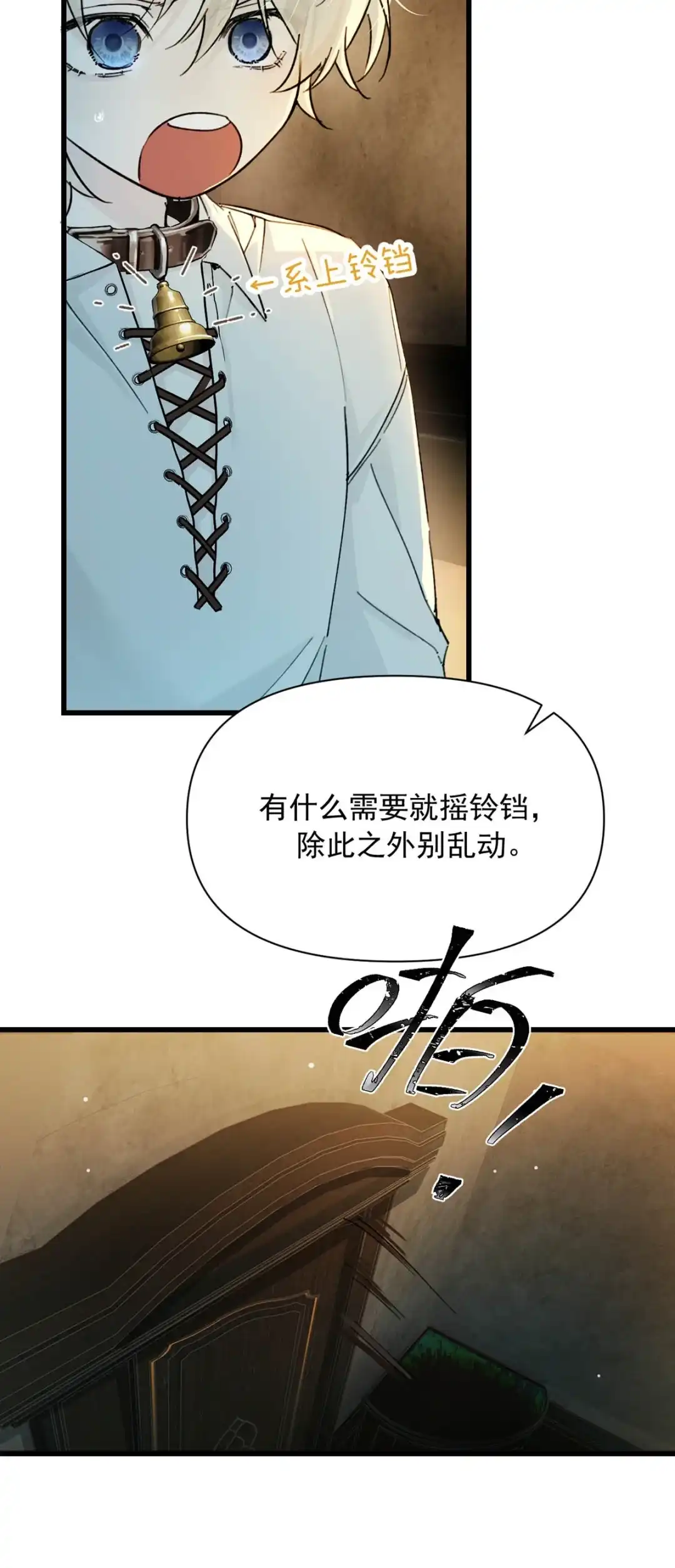 请喂养这只魅魔. Daddy，能让我试试嘛？ 第20页