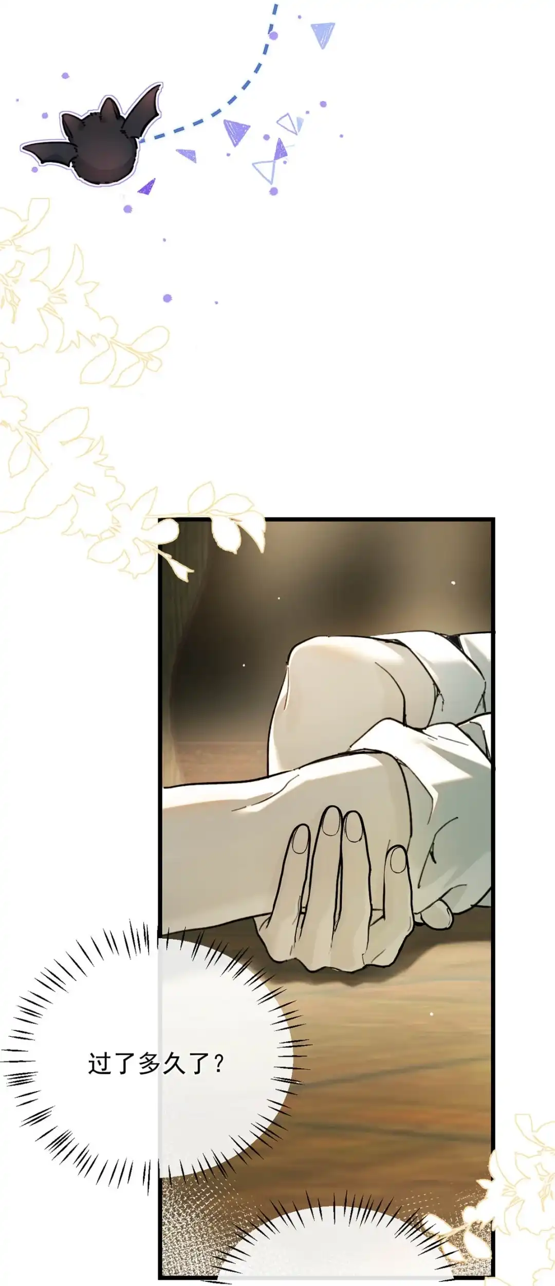 请喂养这只魅魔. Daddy，能让我试试嘛？ 第22页