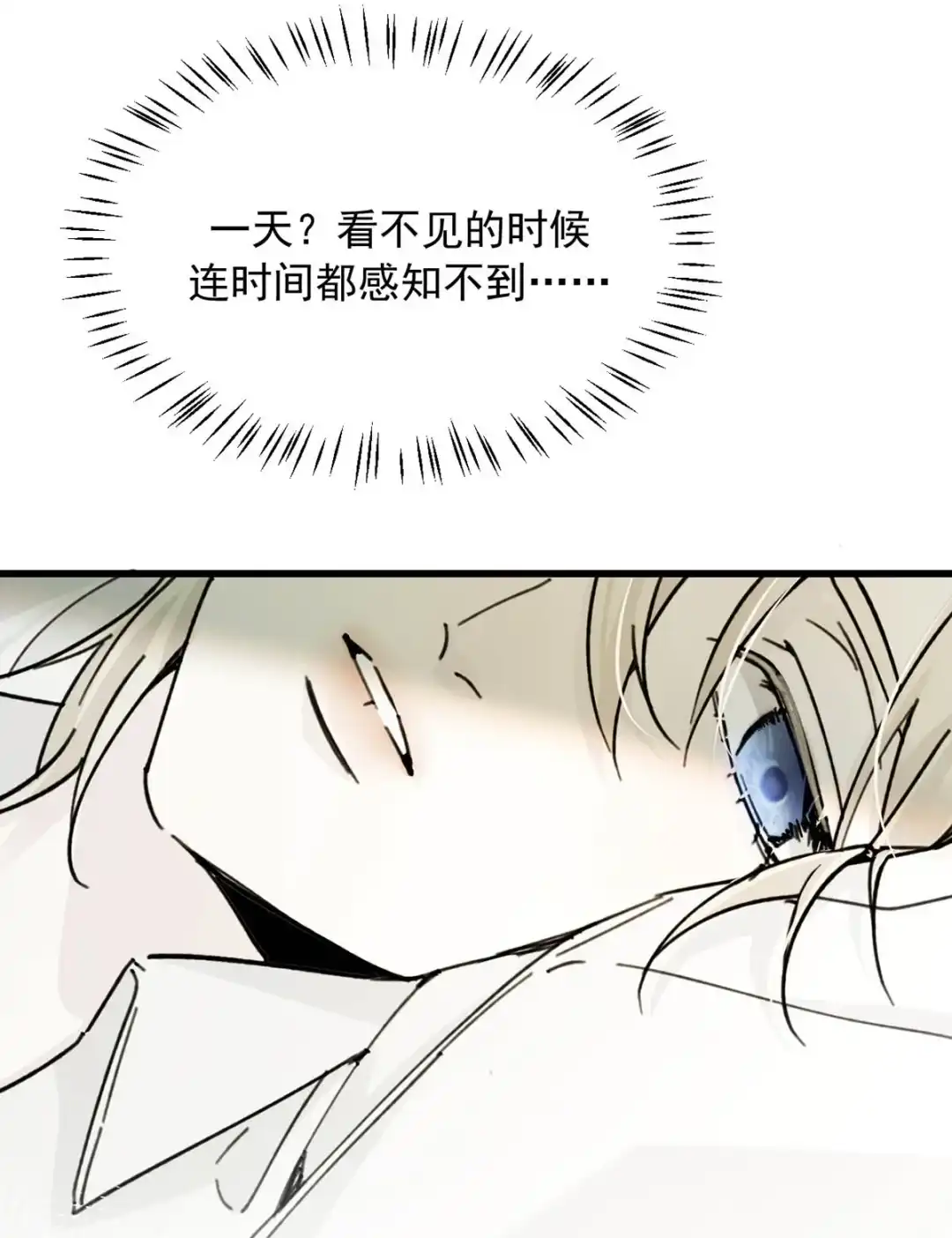 请喂养这只魅魔. Daddy，能让我试试嘛？ 第24页