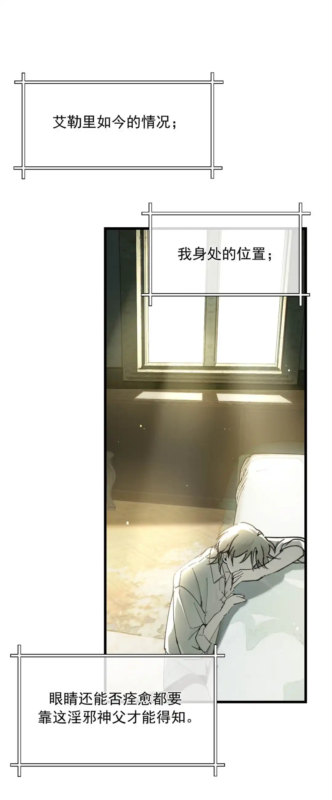 请喂养这只魅魔. Daddy，能让我试试嘛？ 第27页
