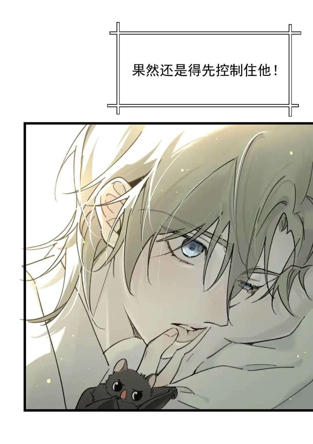 请喂养这只魅魔. Daddy，能让我试试嘛？ 第28页