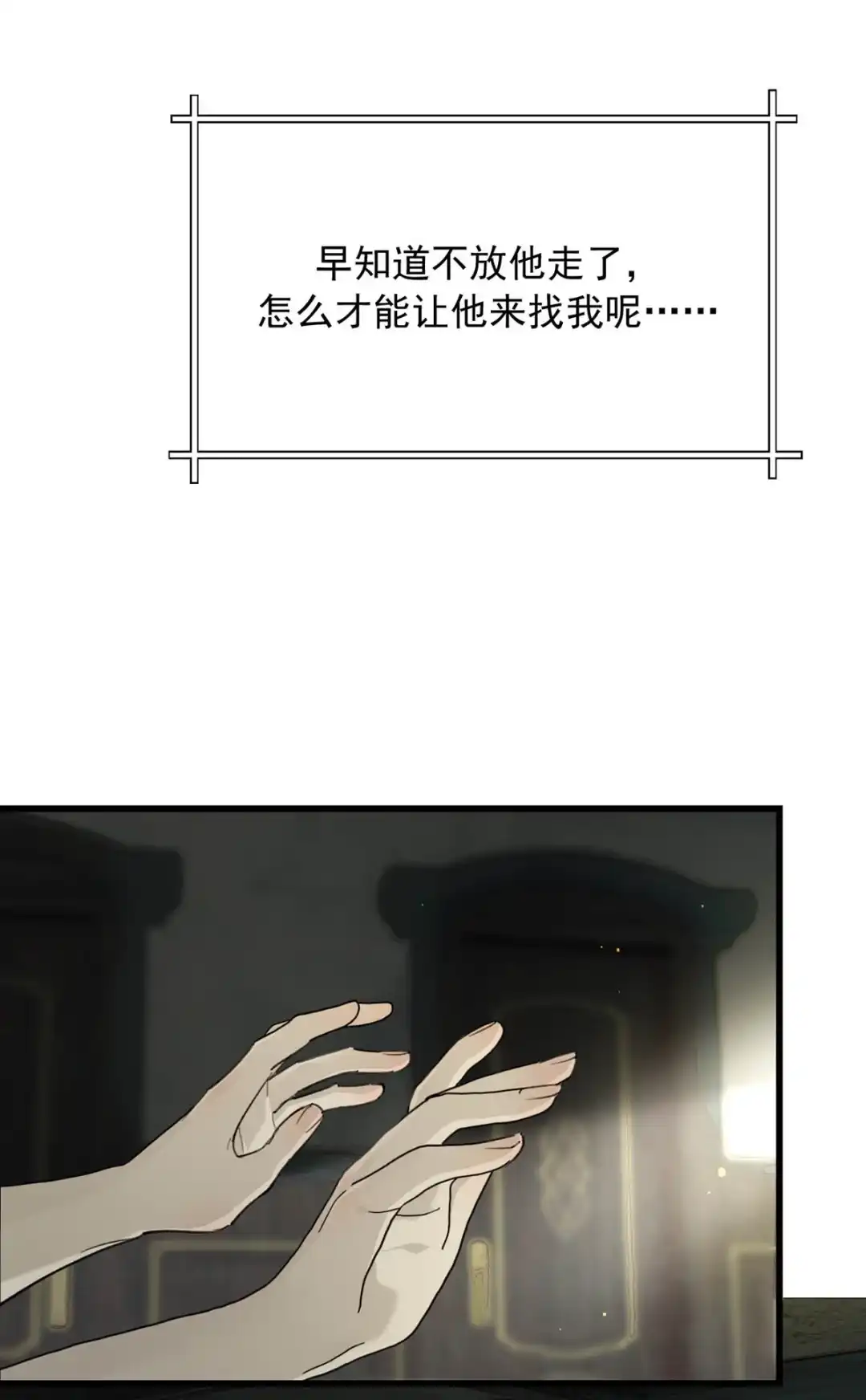 请喂养这只魅魔. Daddy，能让我试试嘛？ 第29页