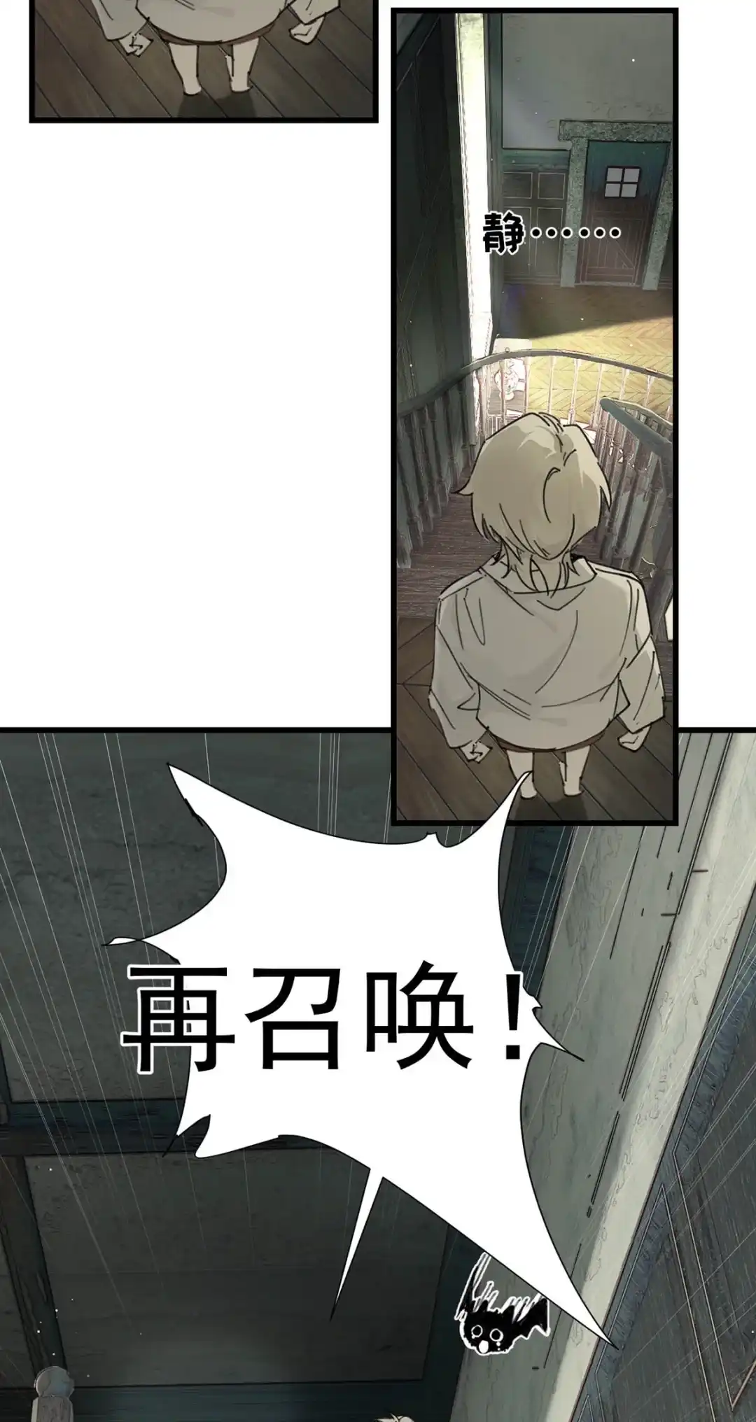 请喂养这只魅魔. Daddy，能让我试试嘛？ 第33页