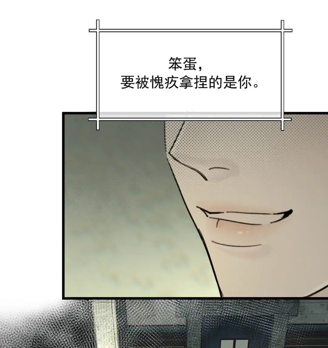 请喂养这只魅魔. Daddy，能让我试试嘛？ 第37页