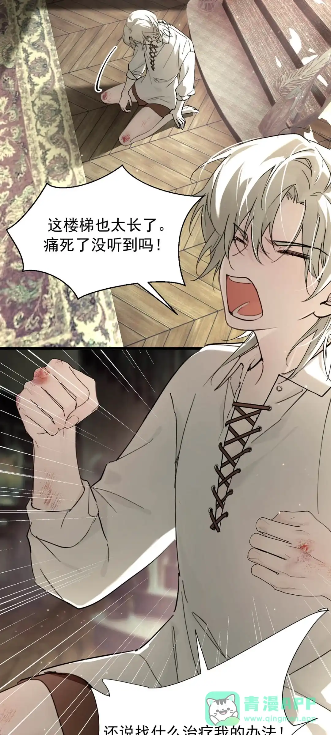 请喂养这只魅魔. Daddy，能让我试试嘛？ 第41页