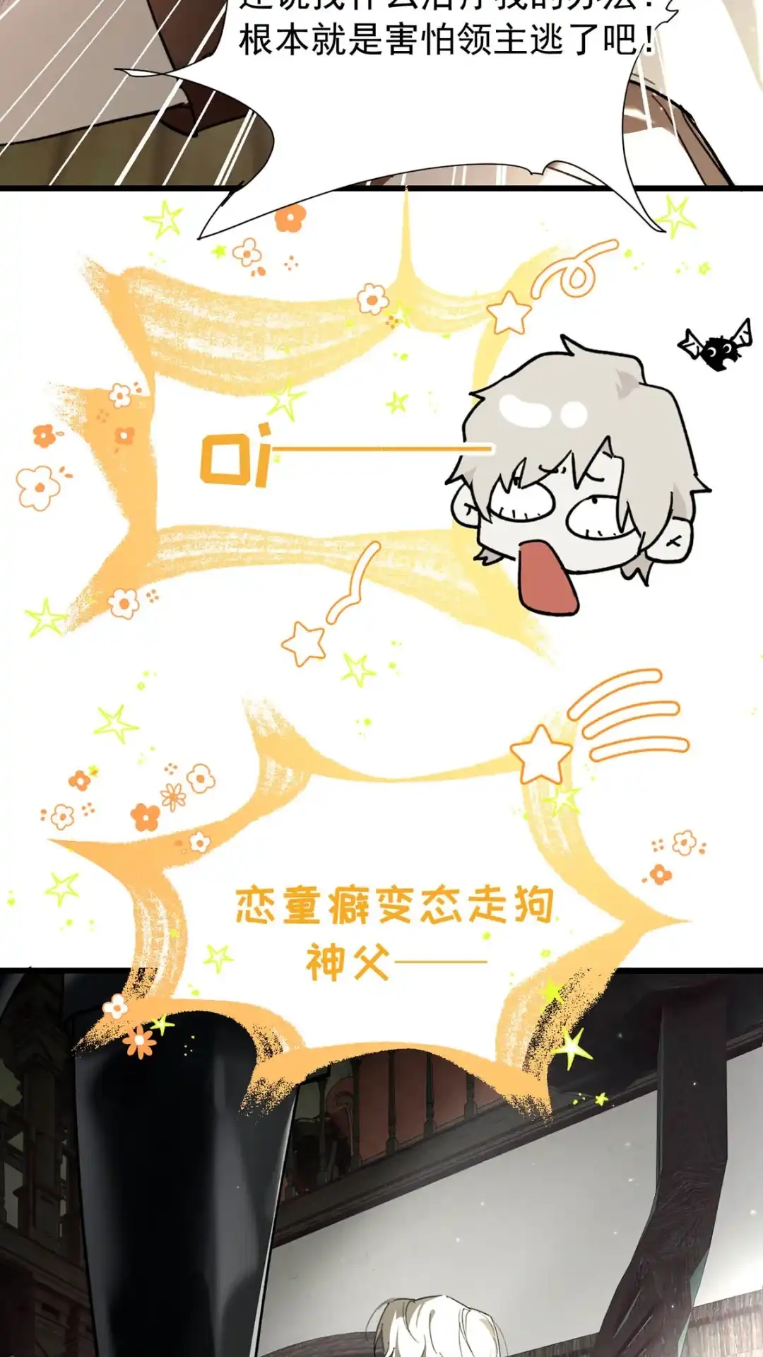 请喂养这只魅魔. Daddy，能让我试试嘛？ 第42页