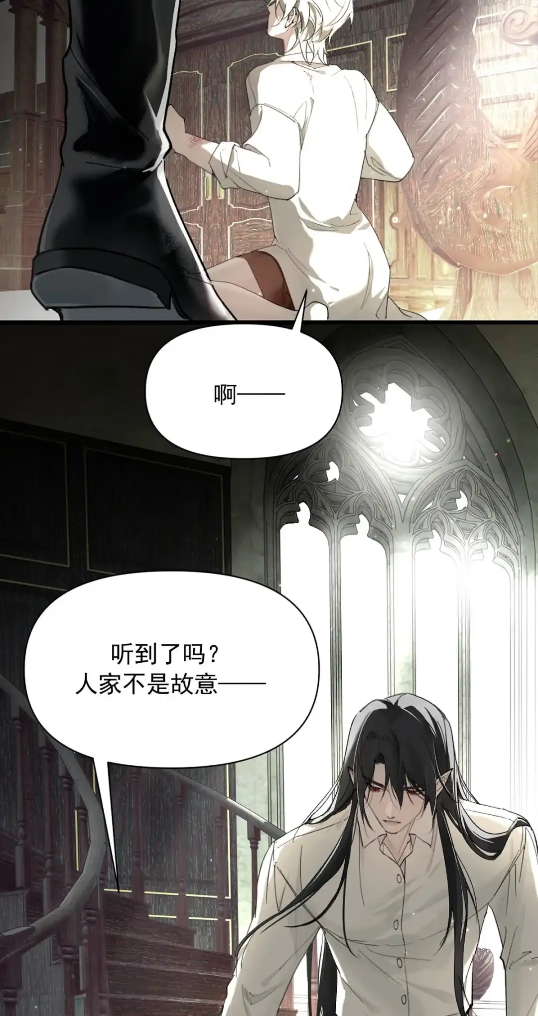 请喂养这只魅魔. Daddy，能让我试试嘛？ 第43页
