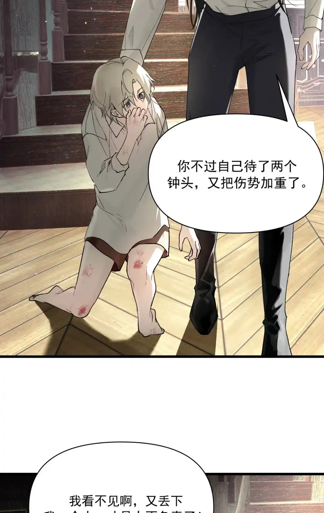 请喂养这只魅魔. Daddy，能让我试试嘛？ 第44页