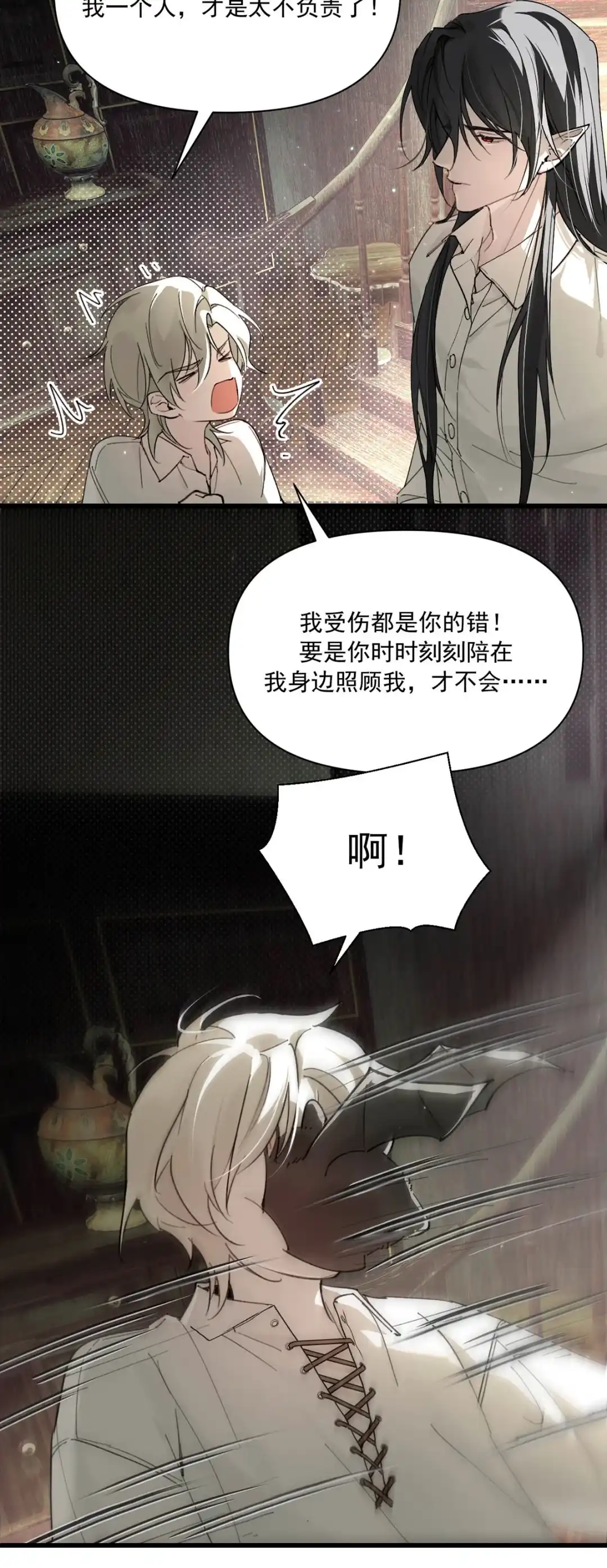 请喂养这只魅魔. Daddy，能让我试试嘛？ 第45页