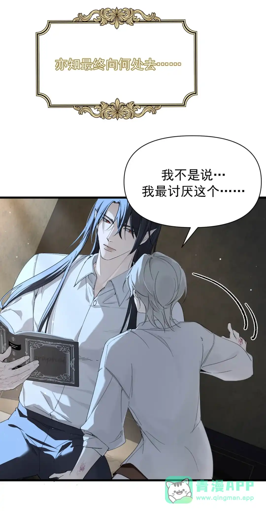请喂养这只魅魔. Daddy，能让我试试嘛？ 第51页