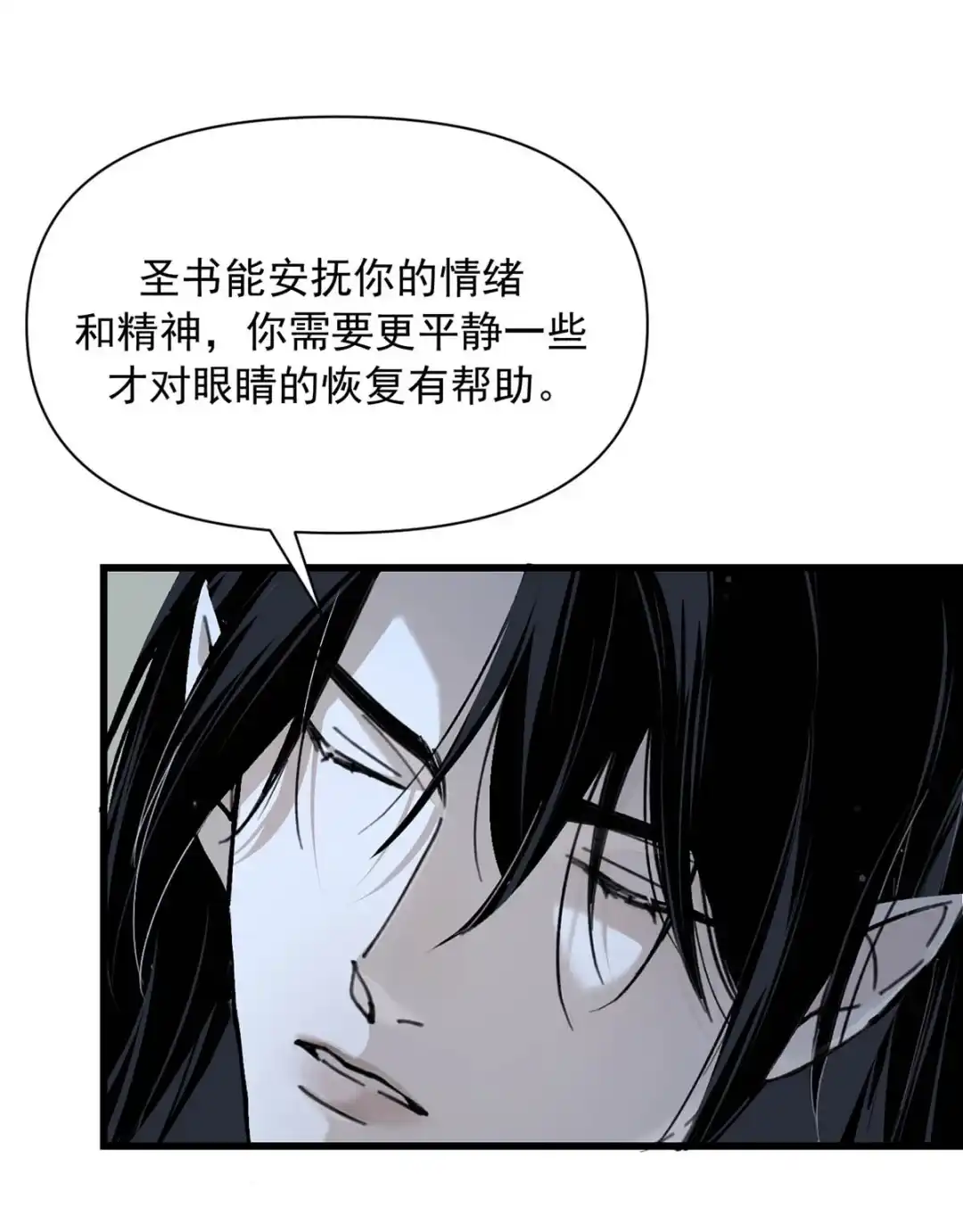 请喂养这只魅魔. Daddy，能让我试试嘛？ 第52页
