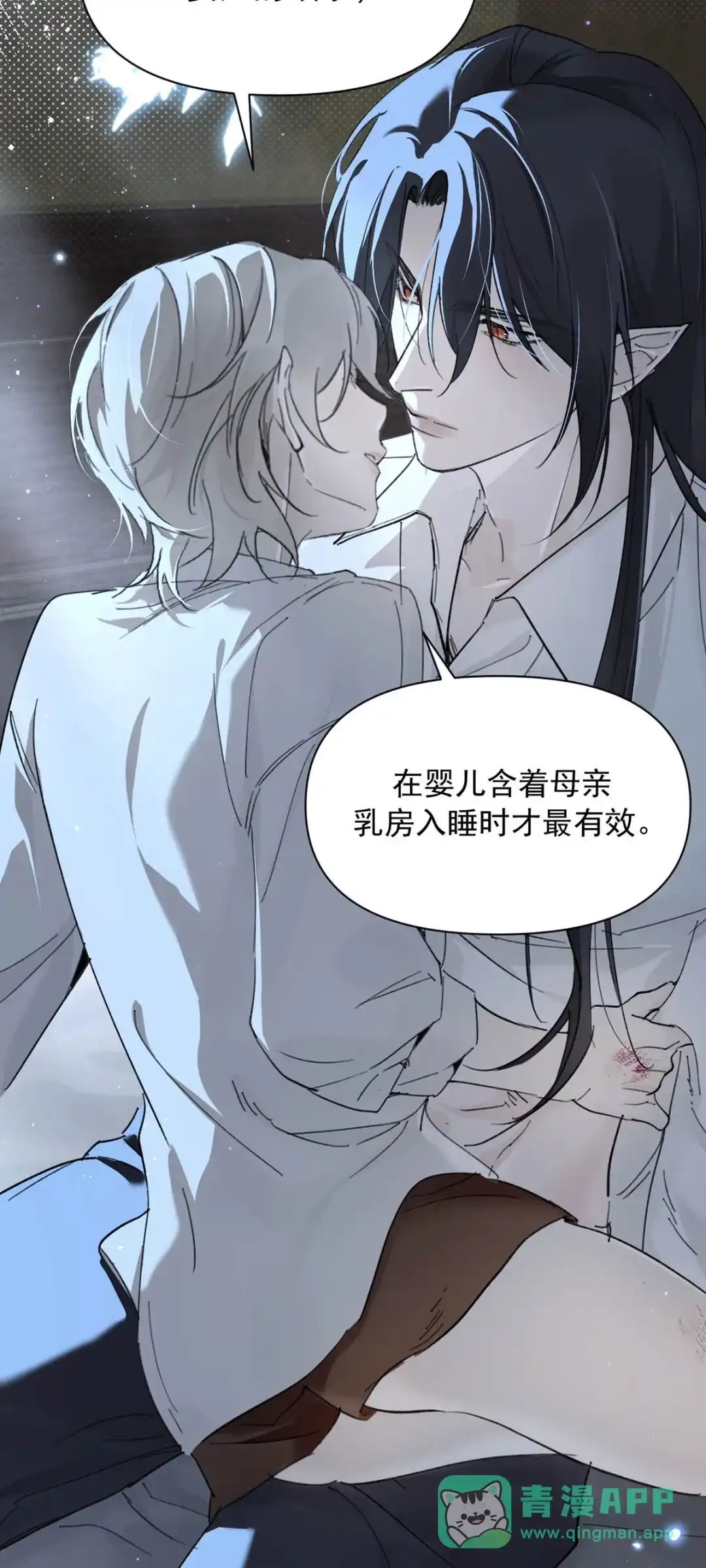 请喂养这只魅魔. Daddy，能让我试试嘛？ 第56页