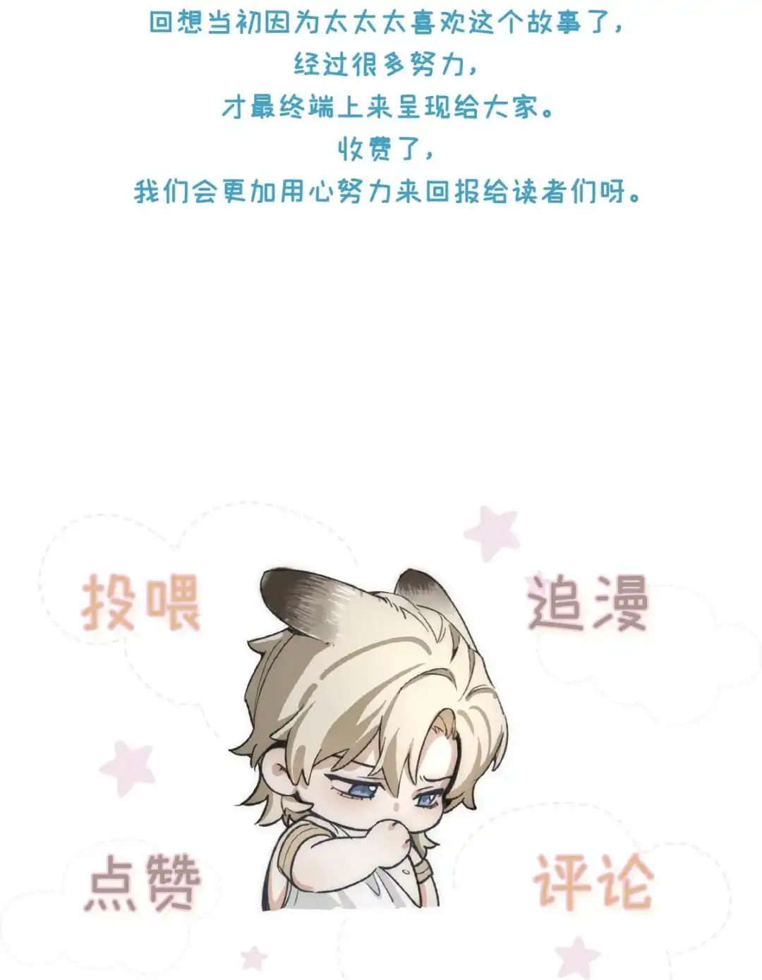 请喂养这只魅魔. Daddy，能让我试试嘛？ 第59页