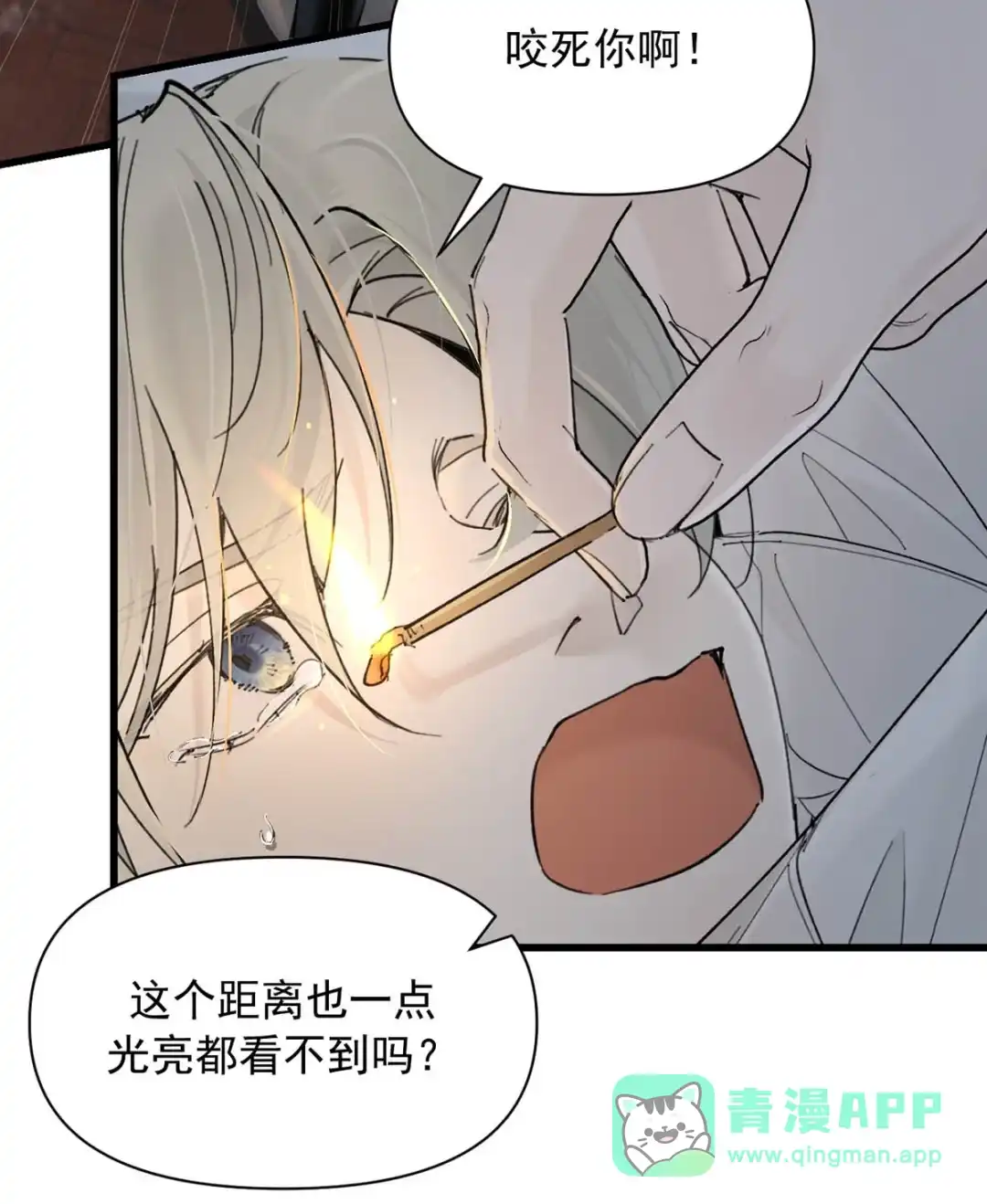 请喂养这只魅魔. Daddy，能让我试试嘛？ 第6页