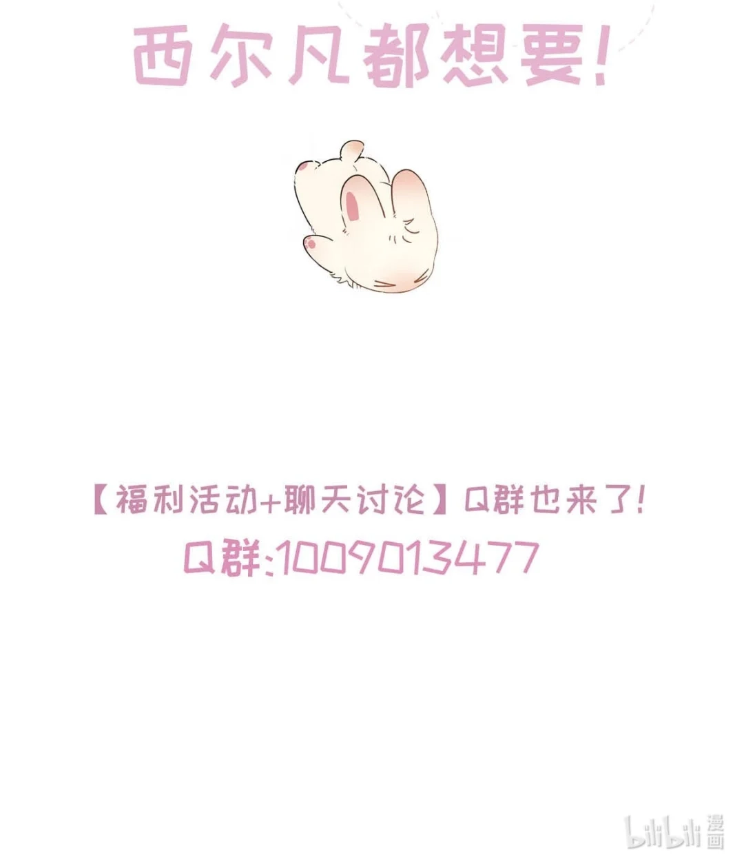 请喂养这只魅魔. Daddy，能让我试试嘛？ 第60页