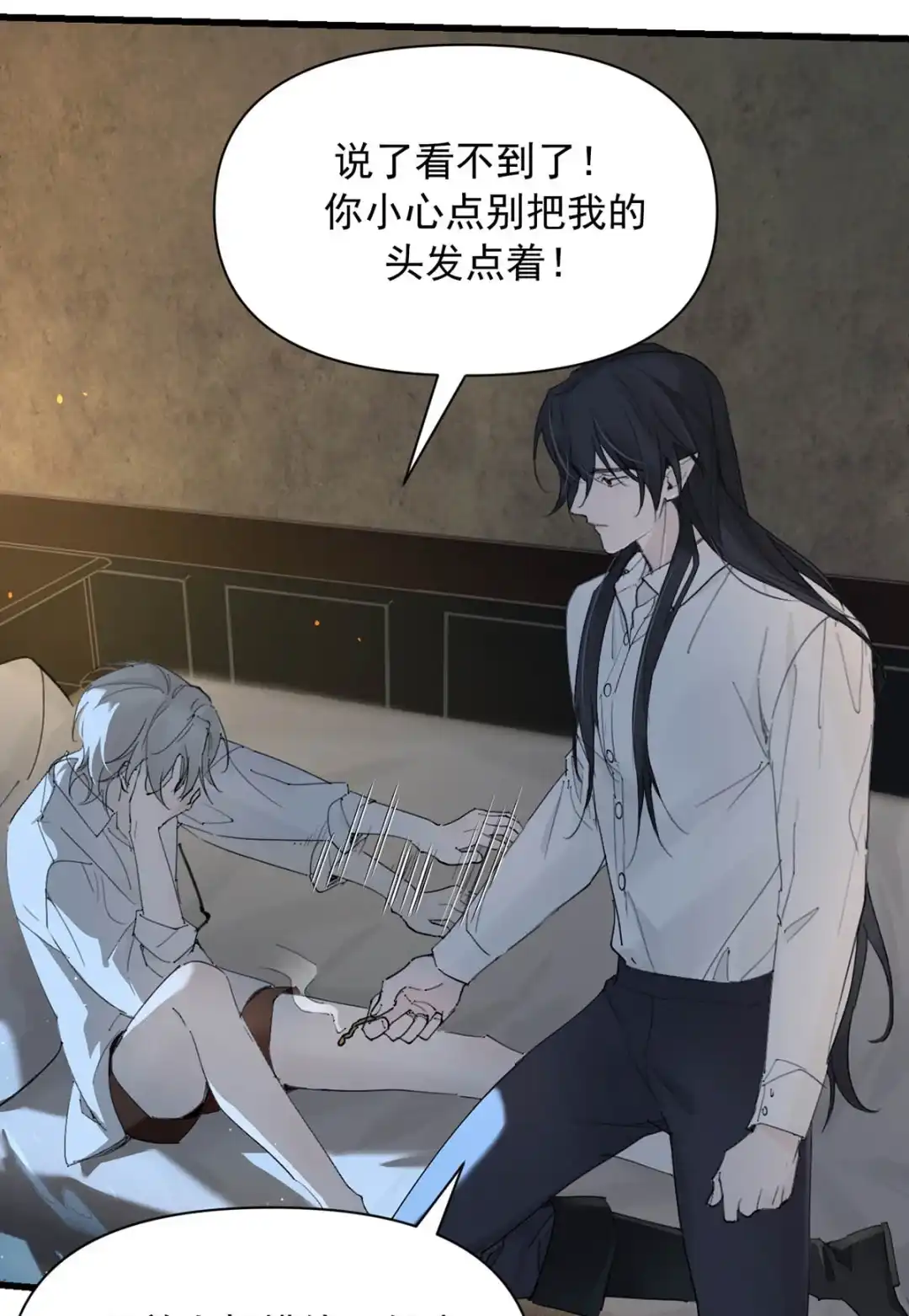 请喂养这只魅魔. Daddy，能让我试试嘛？ 第7页