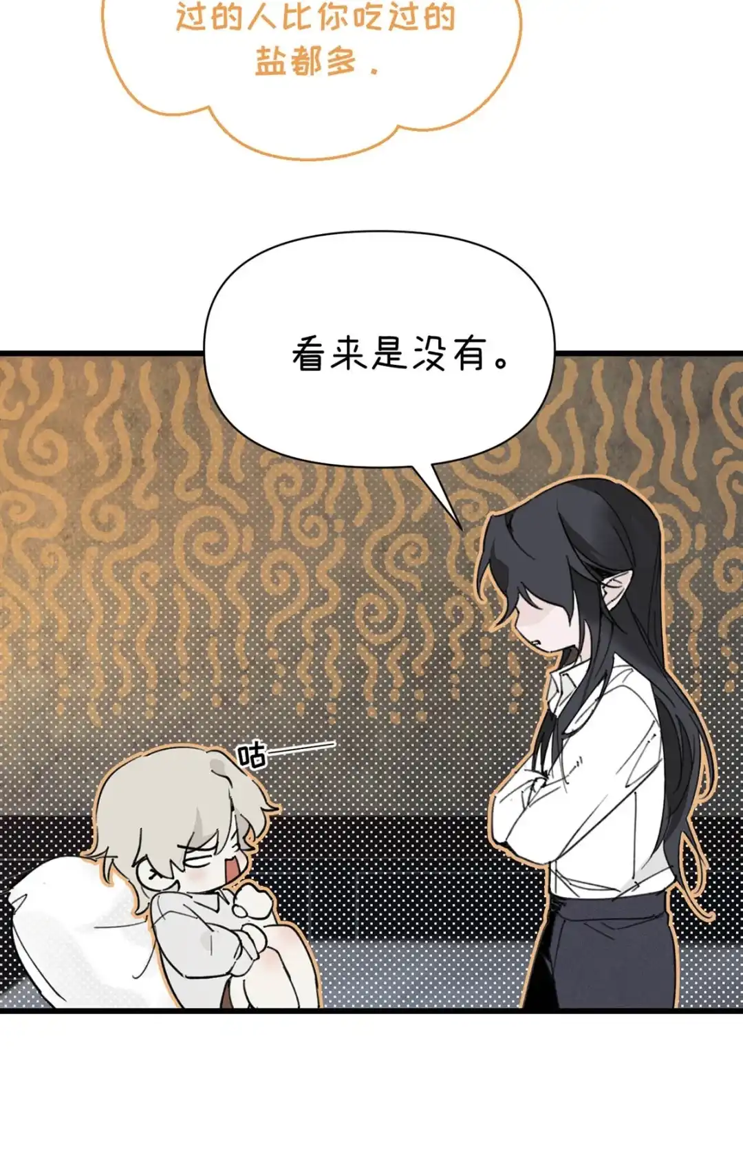 请喂养这只魅魔. Daddy，能让我试试嘛？ 第9页