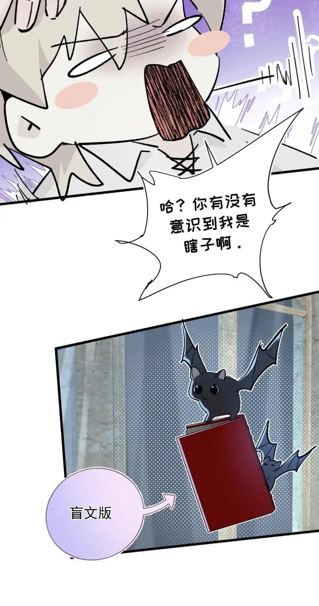 请喂养这只魅魔. 真的不能给我吸一口嘛？ 第12页