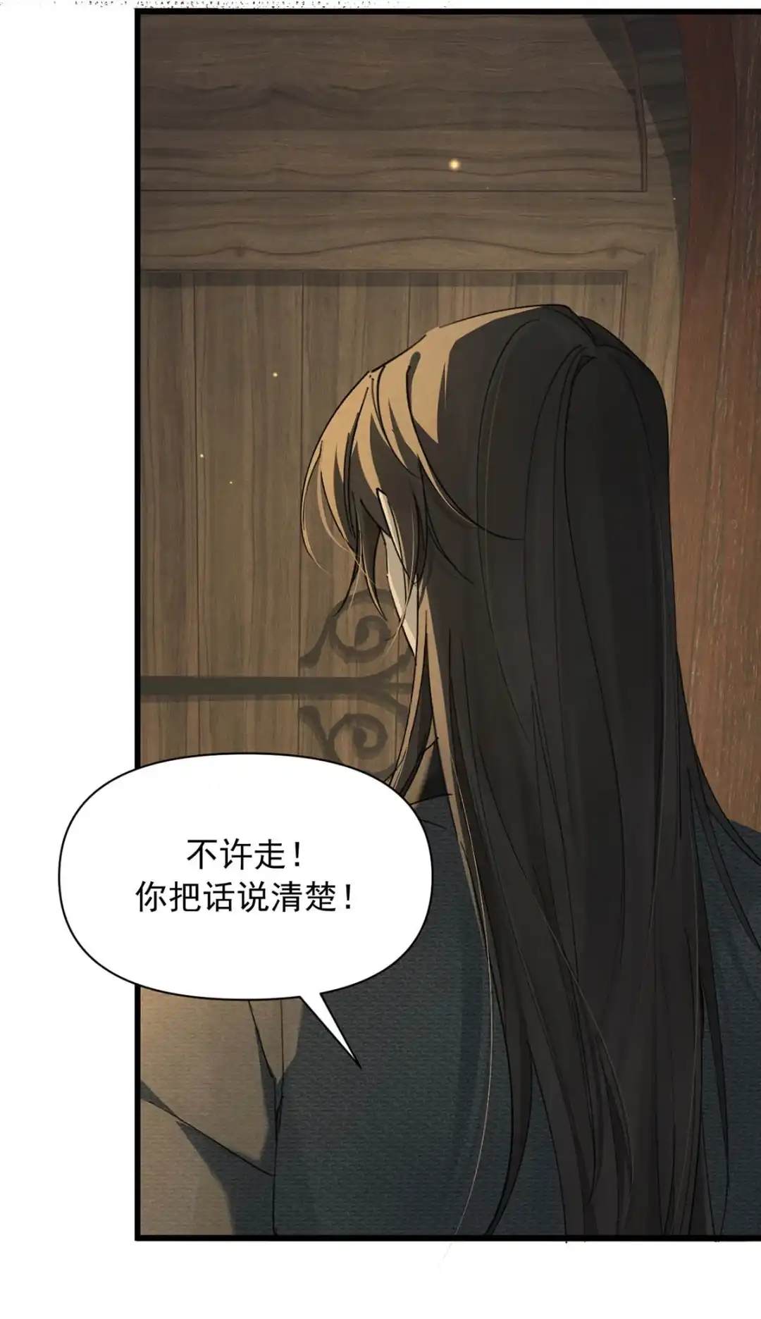 请喂养这只魅魔. 真的不能给我吸一口嘛？ 第20页
