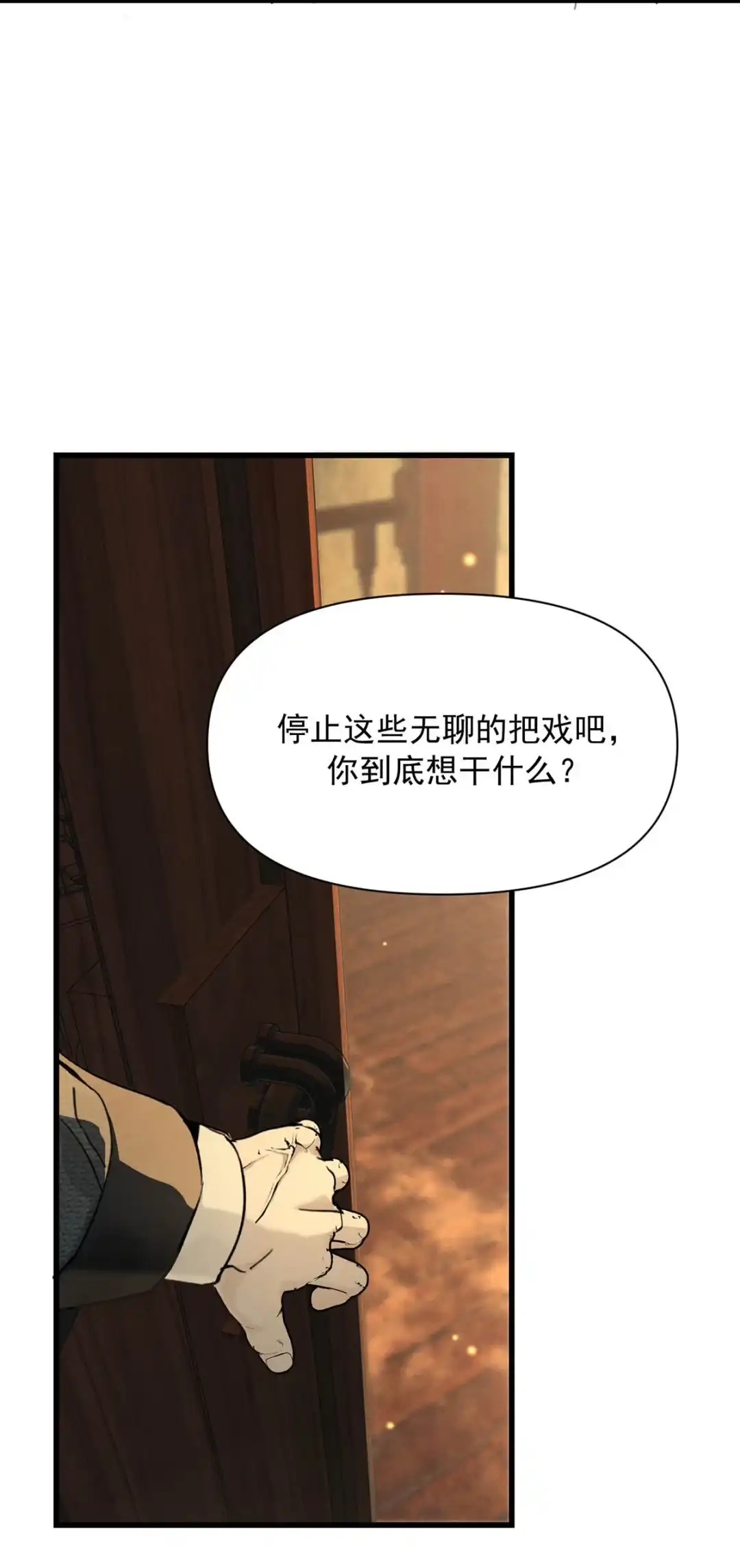 请喂养这只魅魔. 真的不能给我吸一口嘛？ 第27页