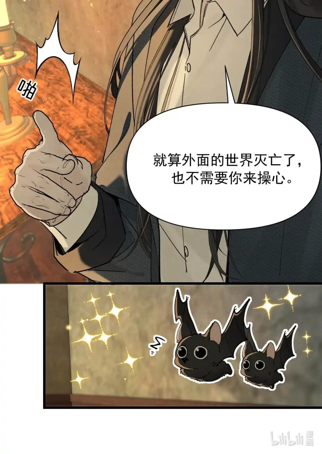 请喂养这只魅魔. 真的不能给我吸一口嘛？ 第30页
