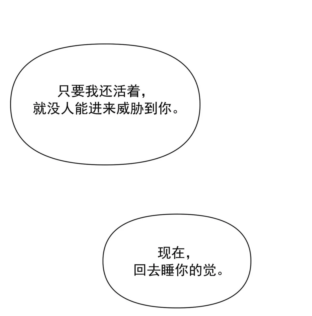 请喂养这只魅魔. 真的不能给我吸一口嘛？ 第32页