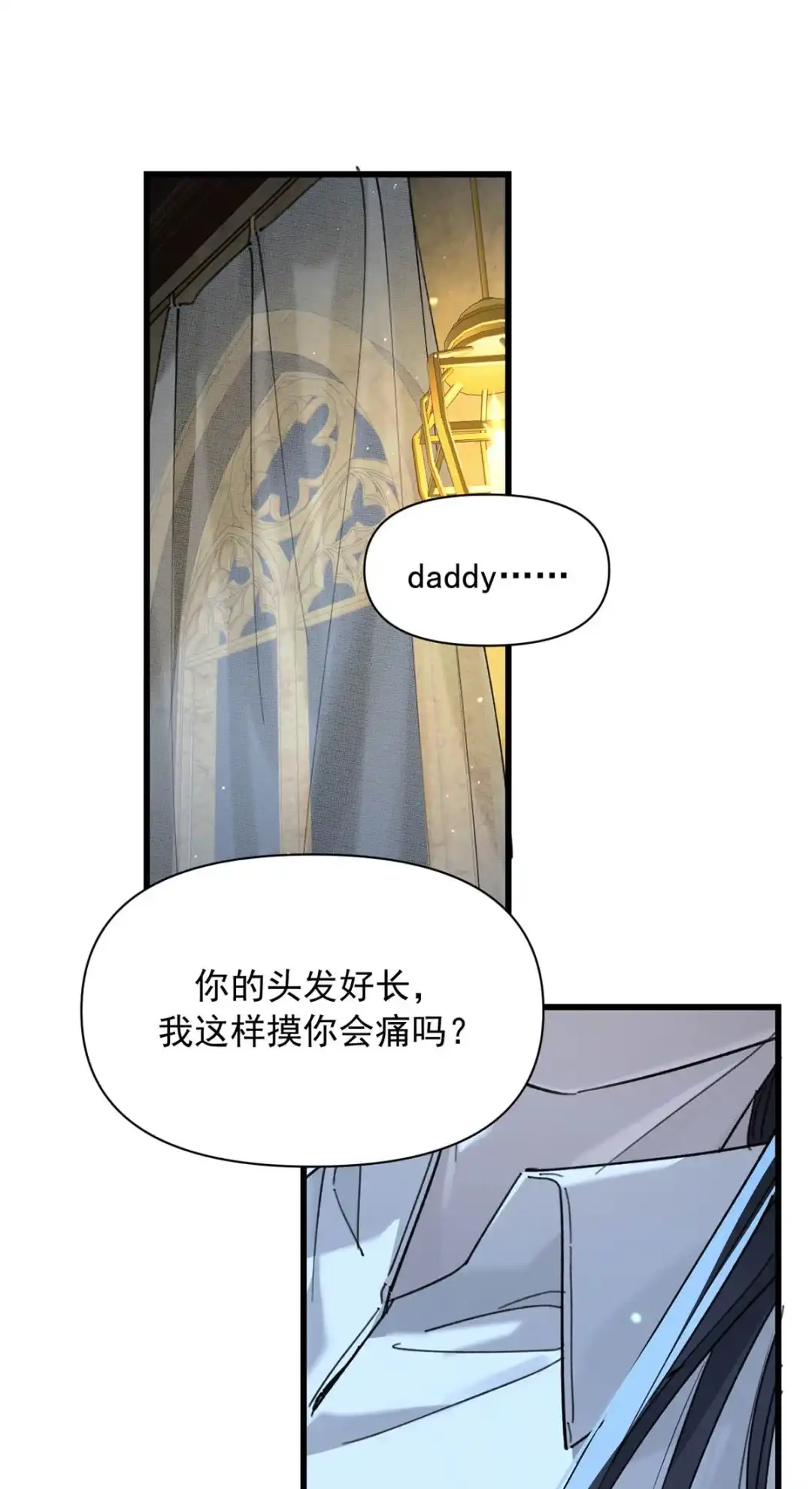 请喂养这只魅魔. 真的不能给我吸一口嘛？ 第4页