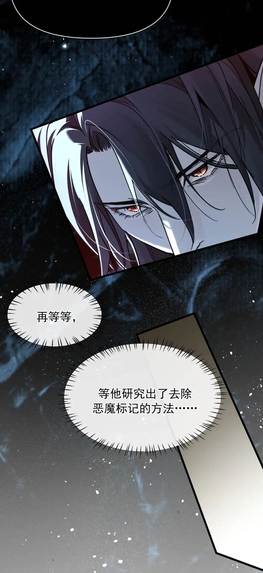 请喂养这只魅魔. 真的不能给我吸一口嘛？ 第49页