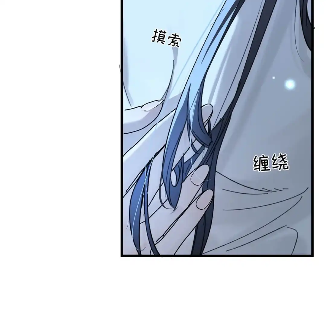 请喂养这只魅魔. 真的不能给我吸一口嘛？ 第5页