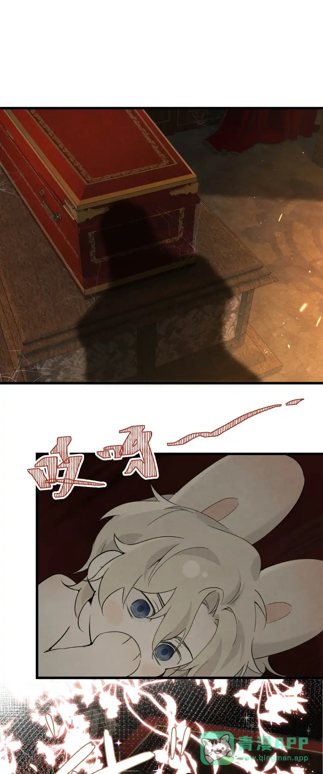 请喂养这只魅魔. 我要和你抱抱睡~ 第11页