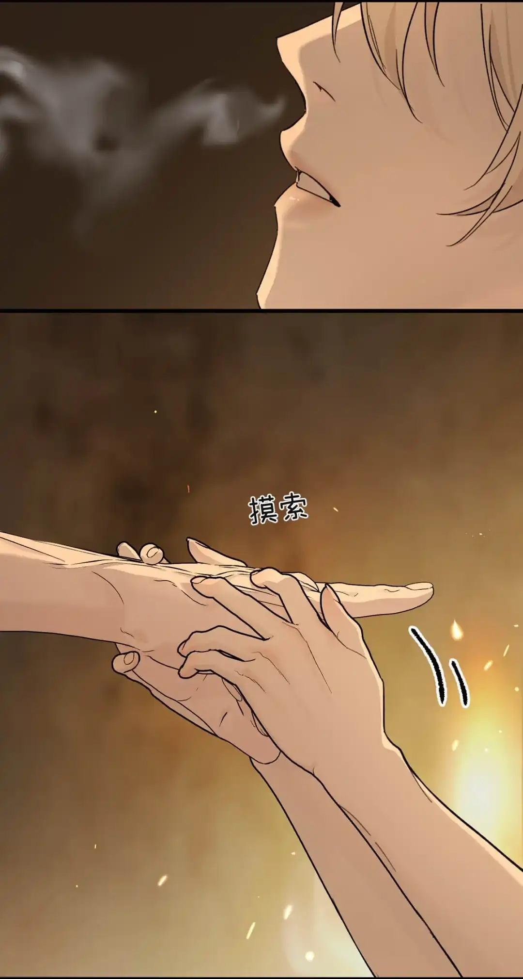 请喂养这只魅魔. 我要和你抱抱睡~ 第19页