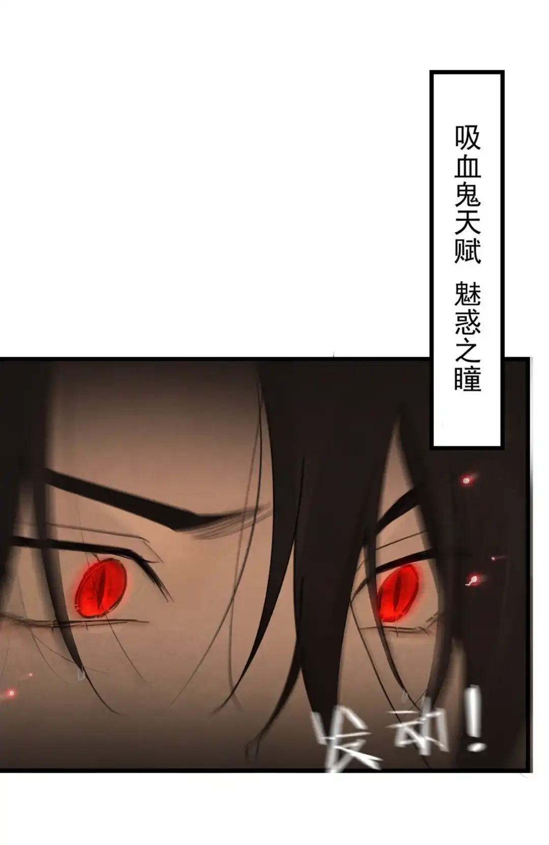 请喂养这只魅魔. 我要和你抱抱睡~ 第32页