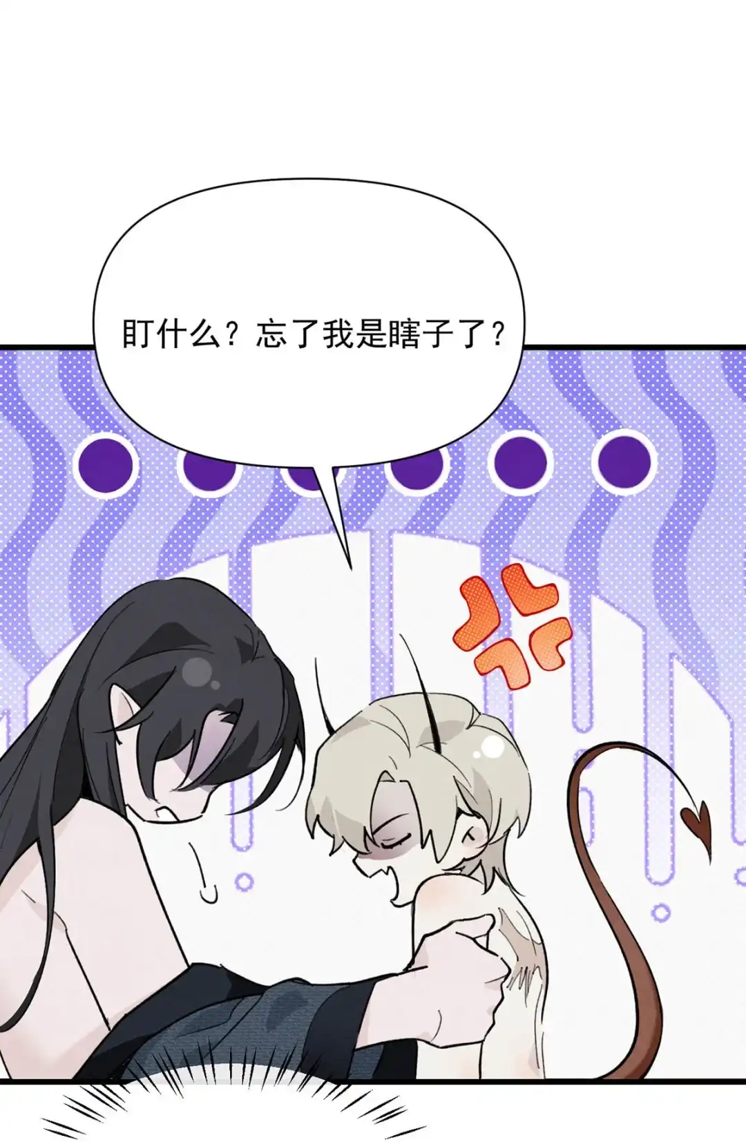 请喂养这只魅魔. 我要和你抱抱睡~ 第33页