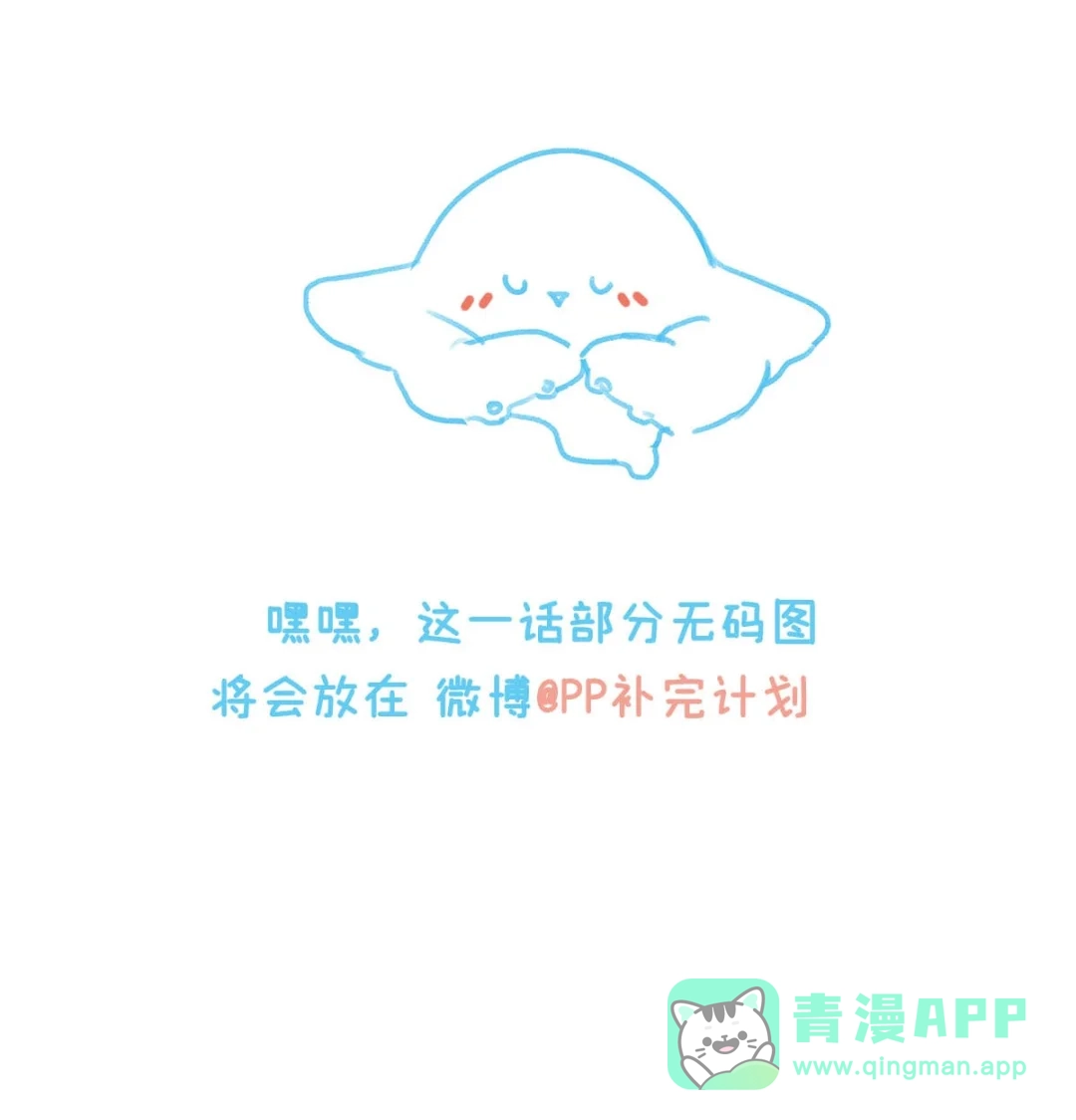 请喂养这只魅魔. 我要和你抱抱睡~ 第41页