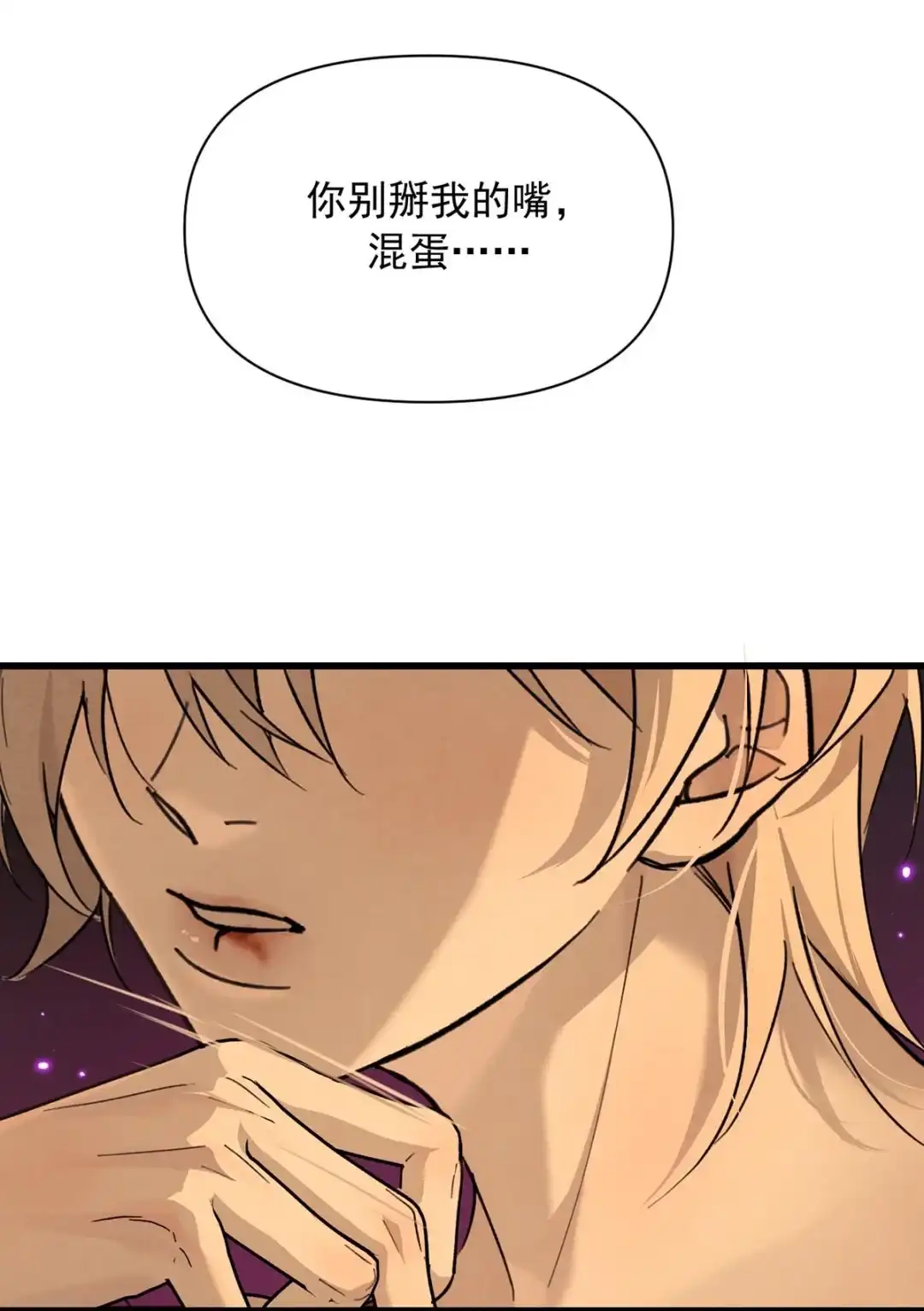请喂养这只魅魔. 填满我的肚子。 第10页