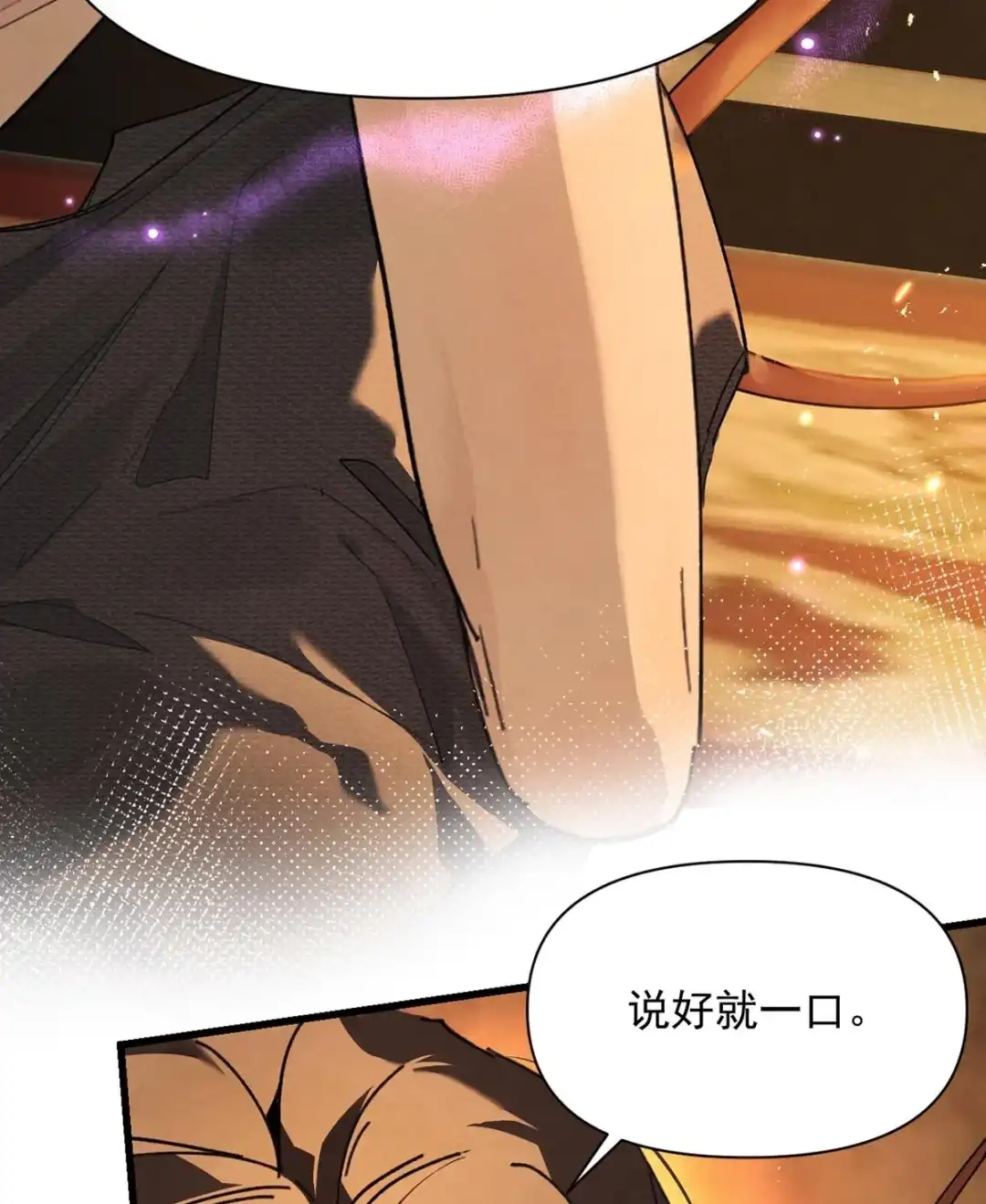 请喂养这只魅魔. 填满我的肚子。 第13页
